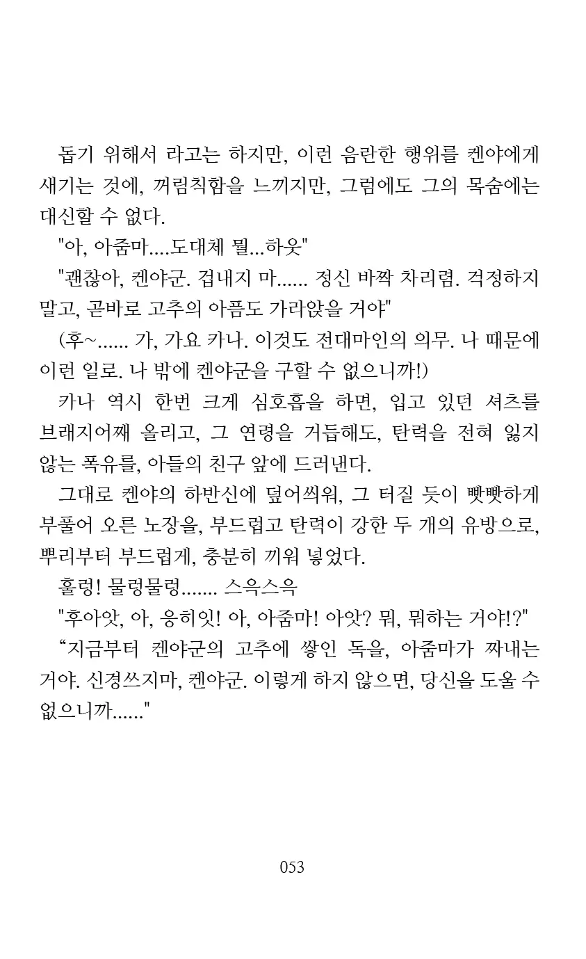 웹툰 이미지 54
