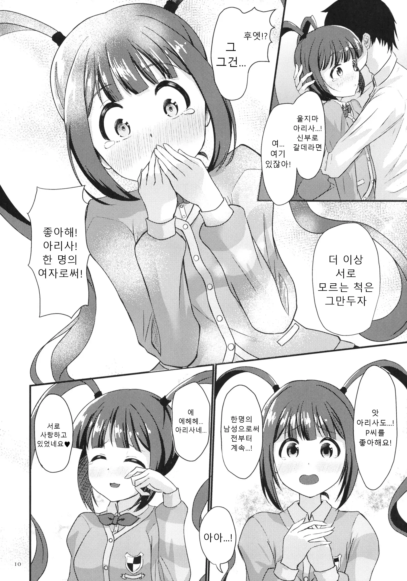 웹툰 이미지 9