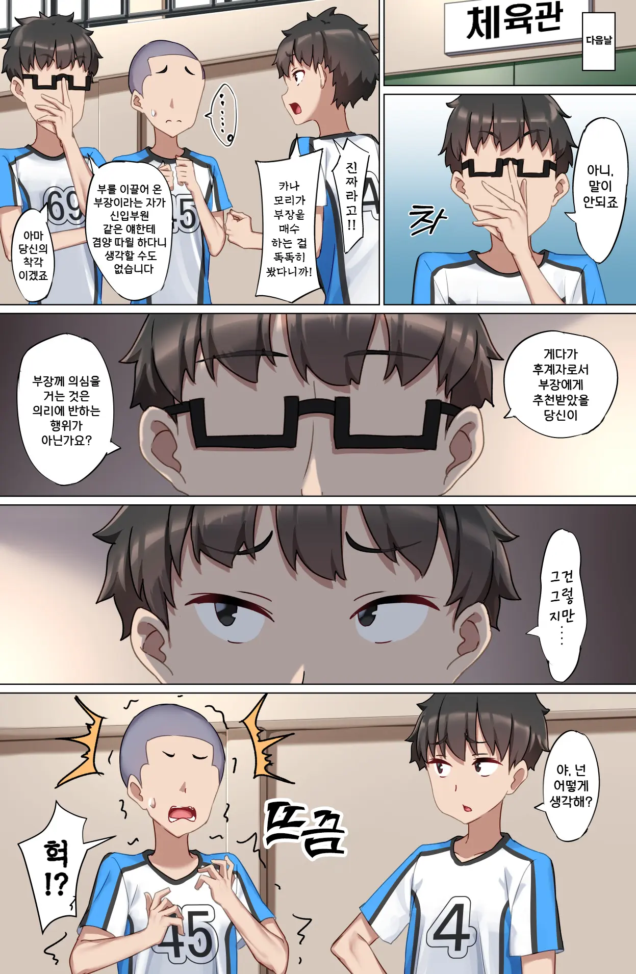 웹툰 이미지 18