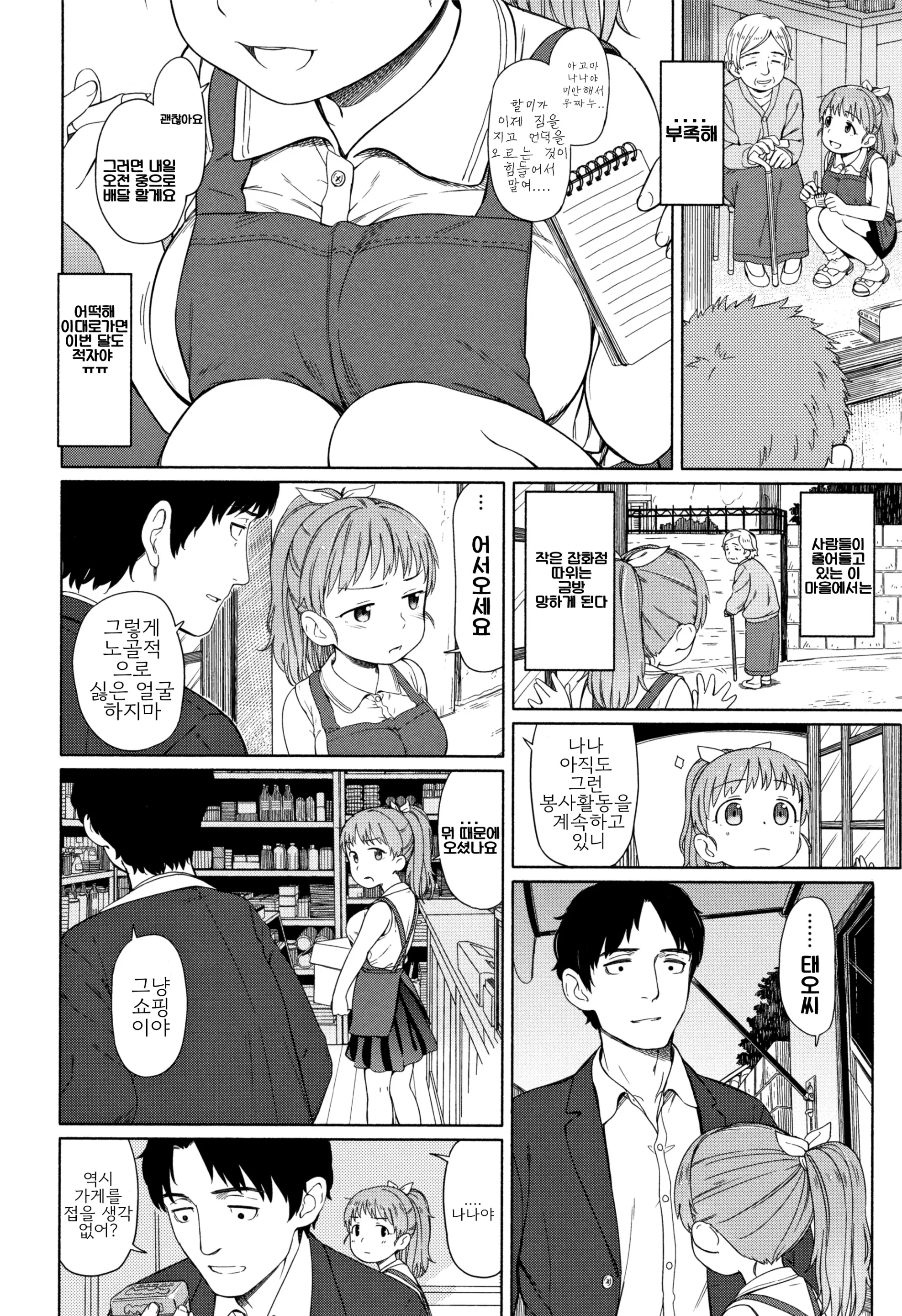 웹툰 이미지 2