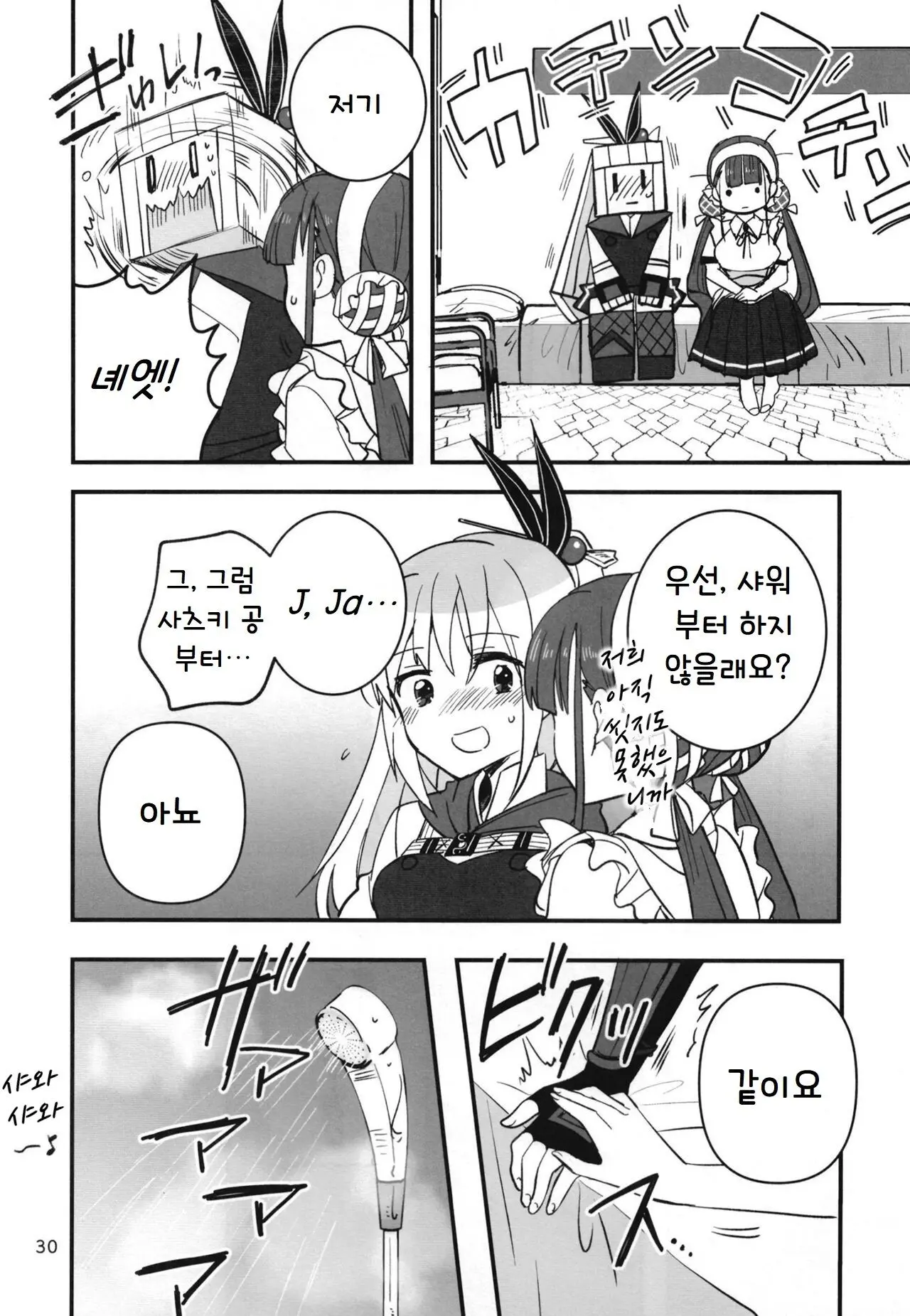 웹툰 이미지 28