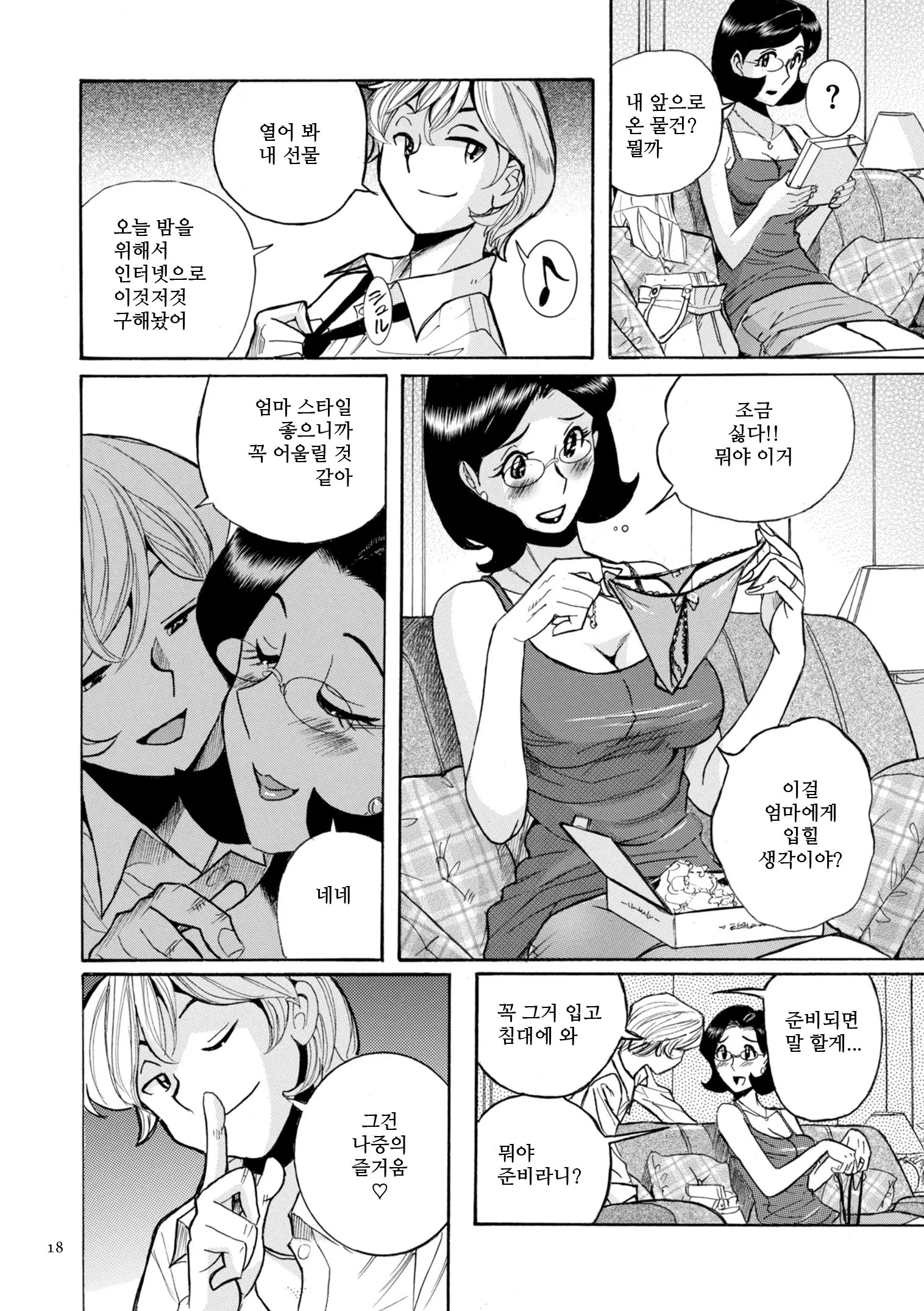 웹툰 이미지 16