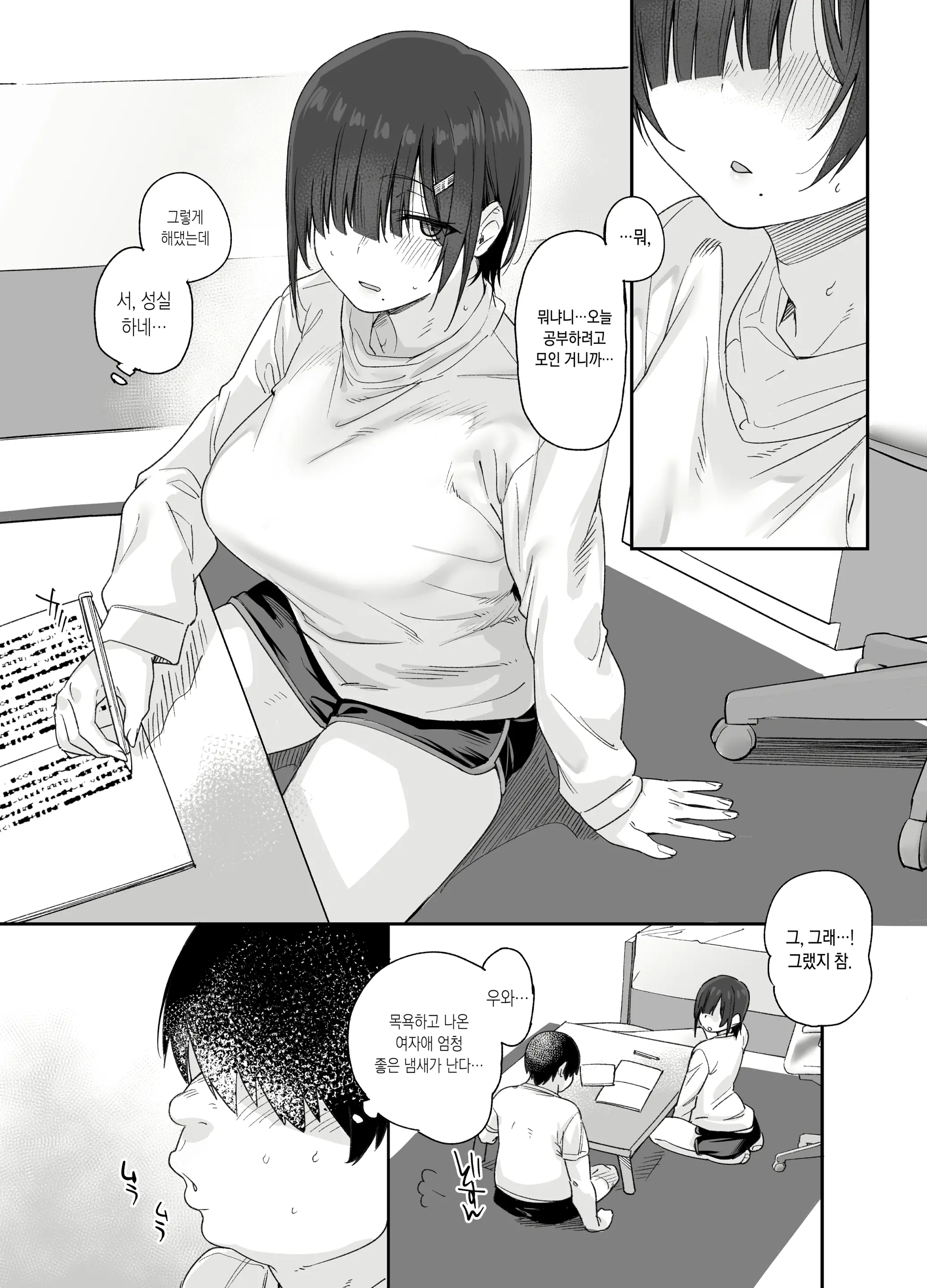 웹툰 이미지 58