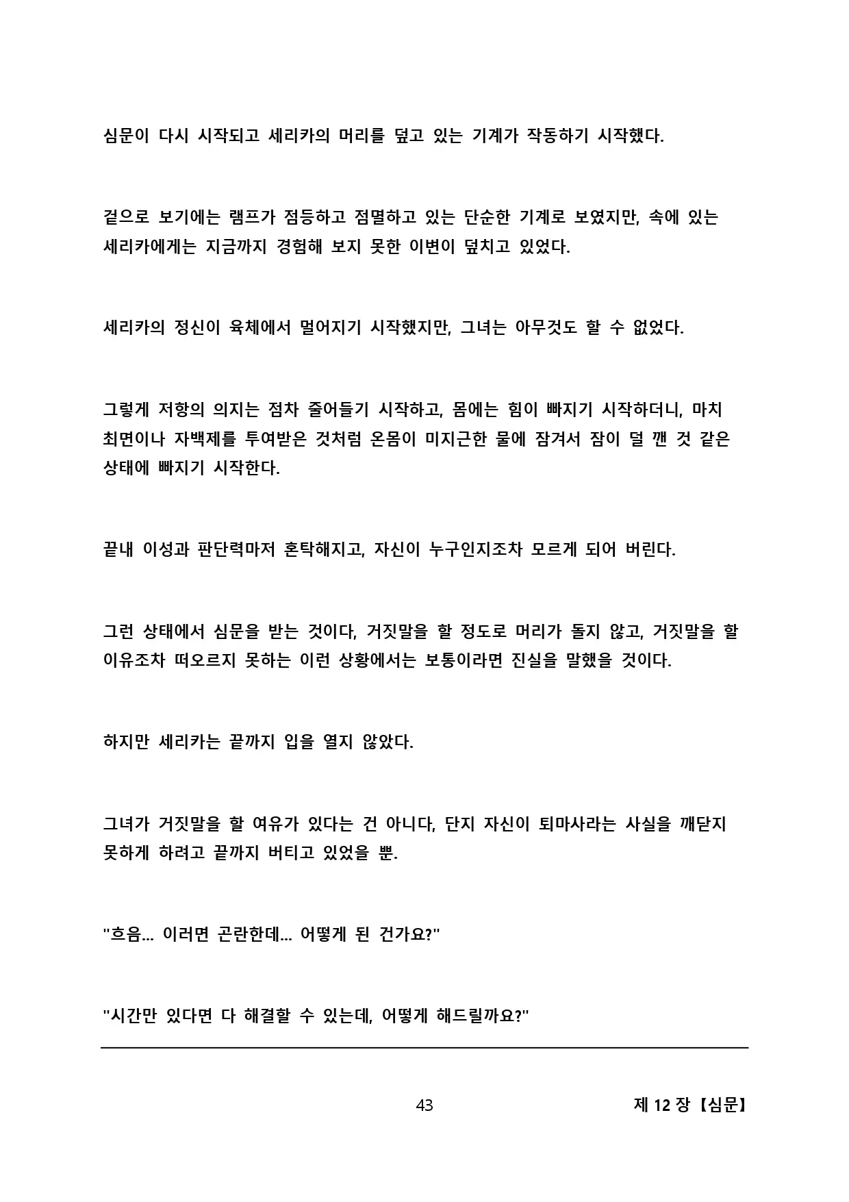 웹툰 이미지 50