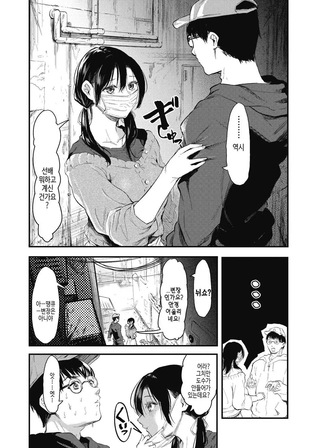 웹툰 이미지 163