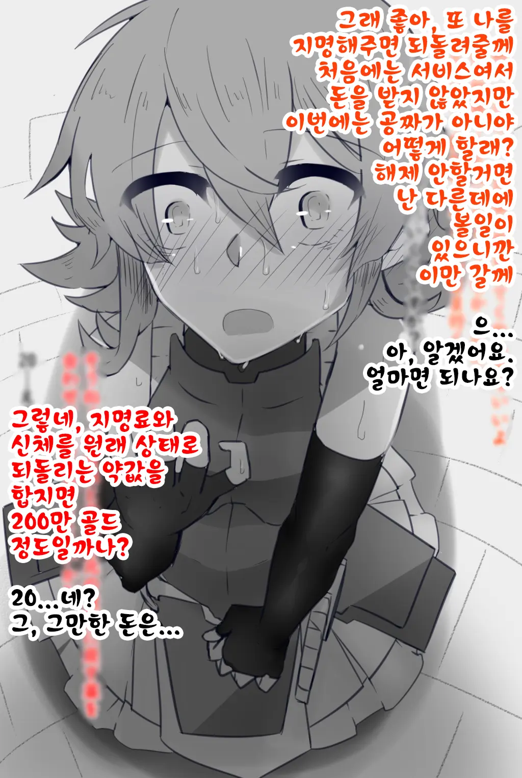 웹툰 이미지 41