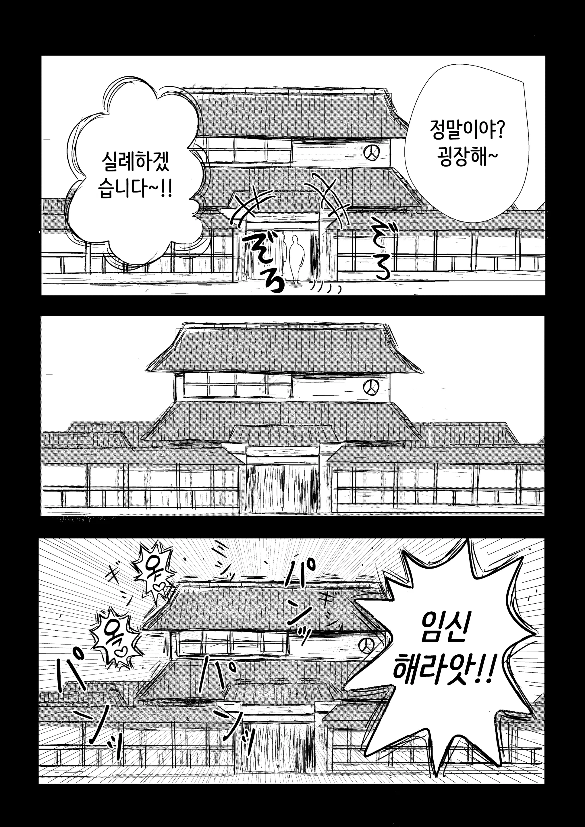 웹툰 이미지 361