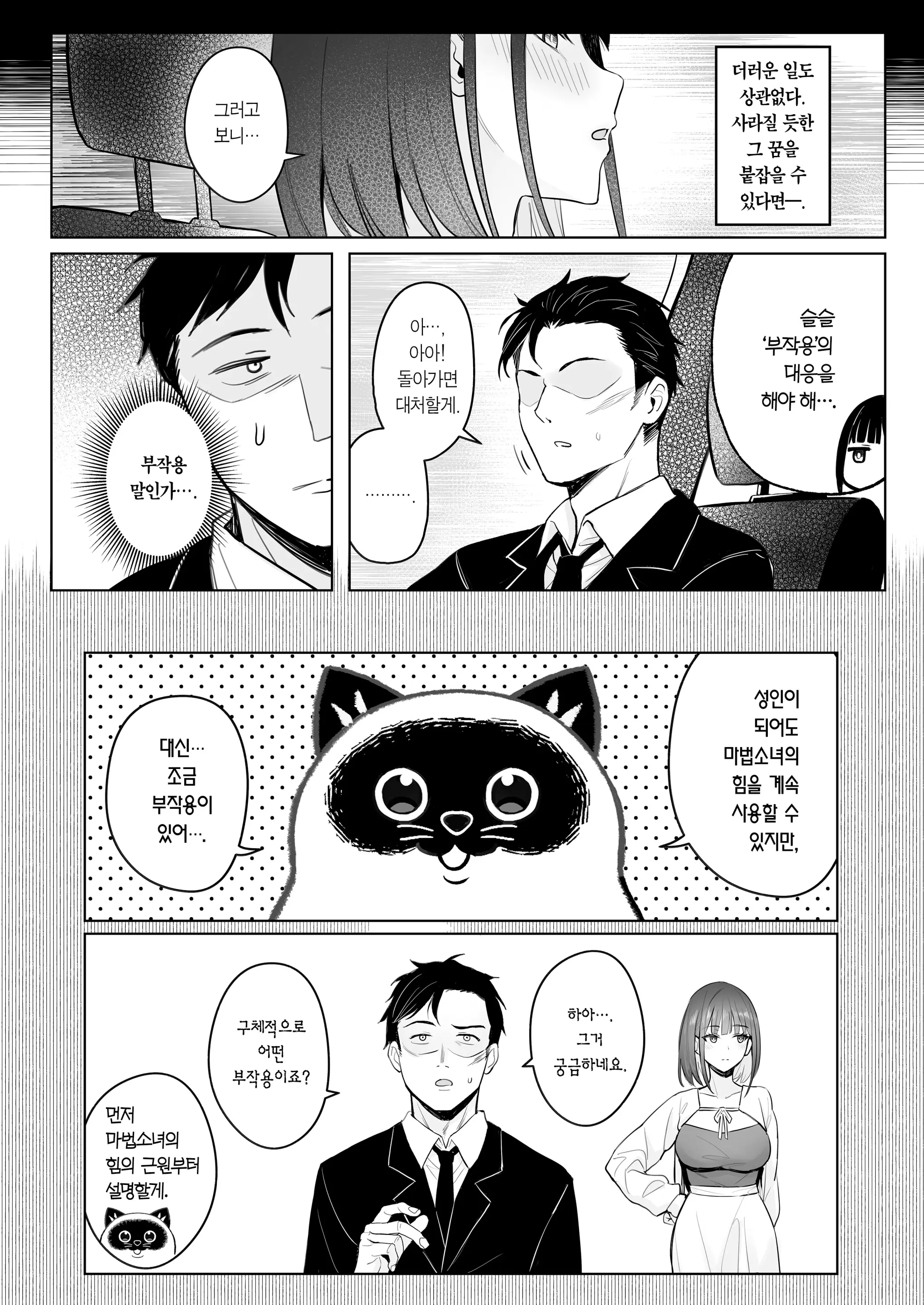 웹툰 이미지 14
