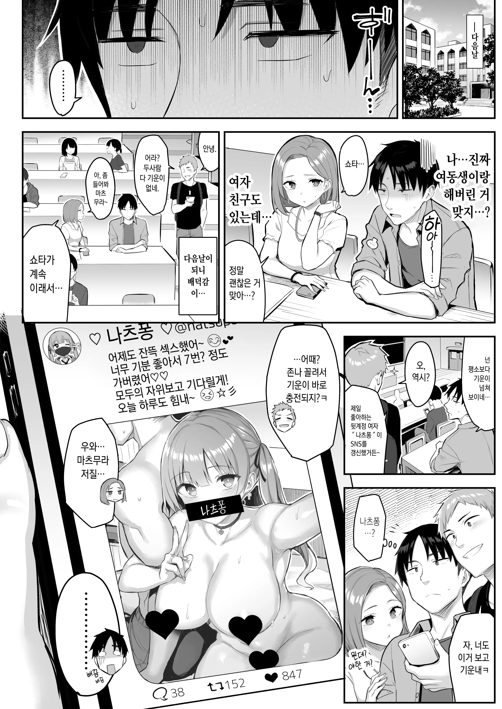 웹툰 이미지 38