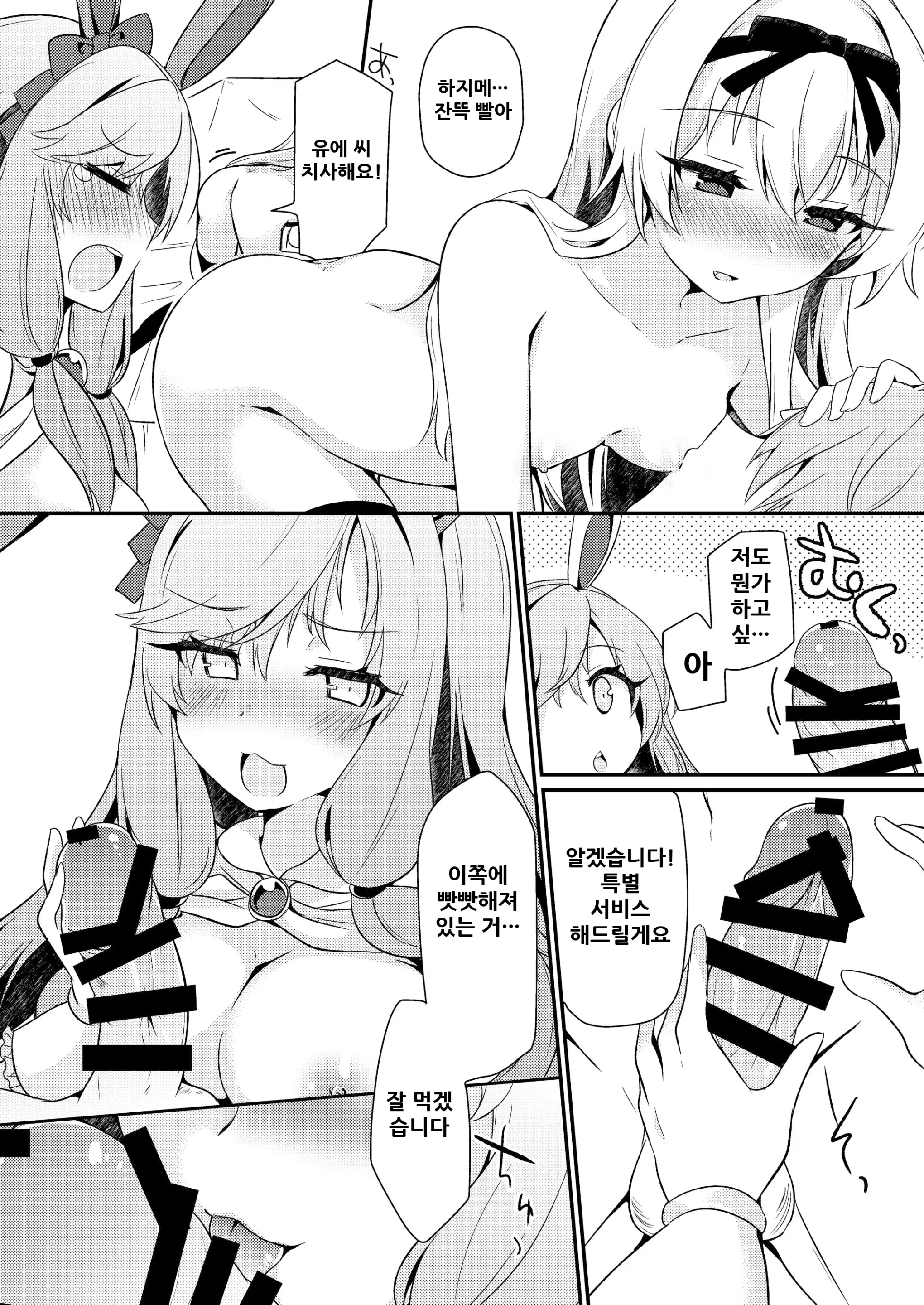 웹툰 이미지 9