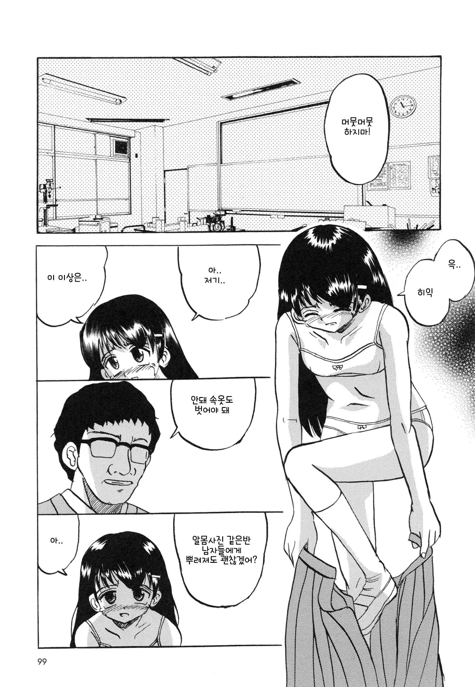 웹툰 이미지 103