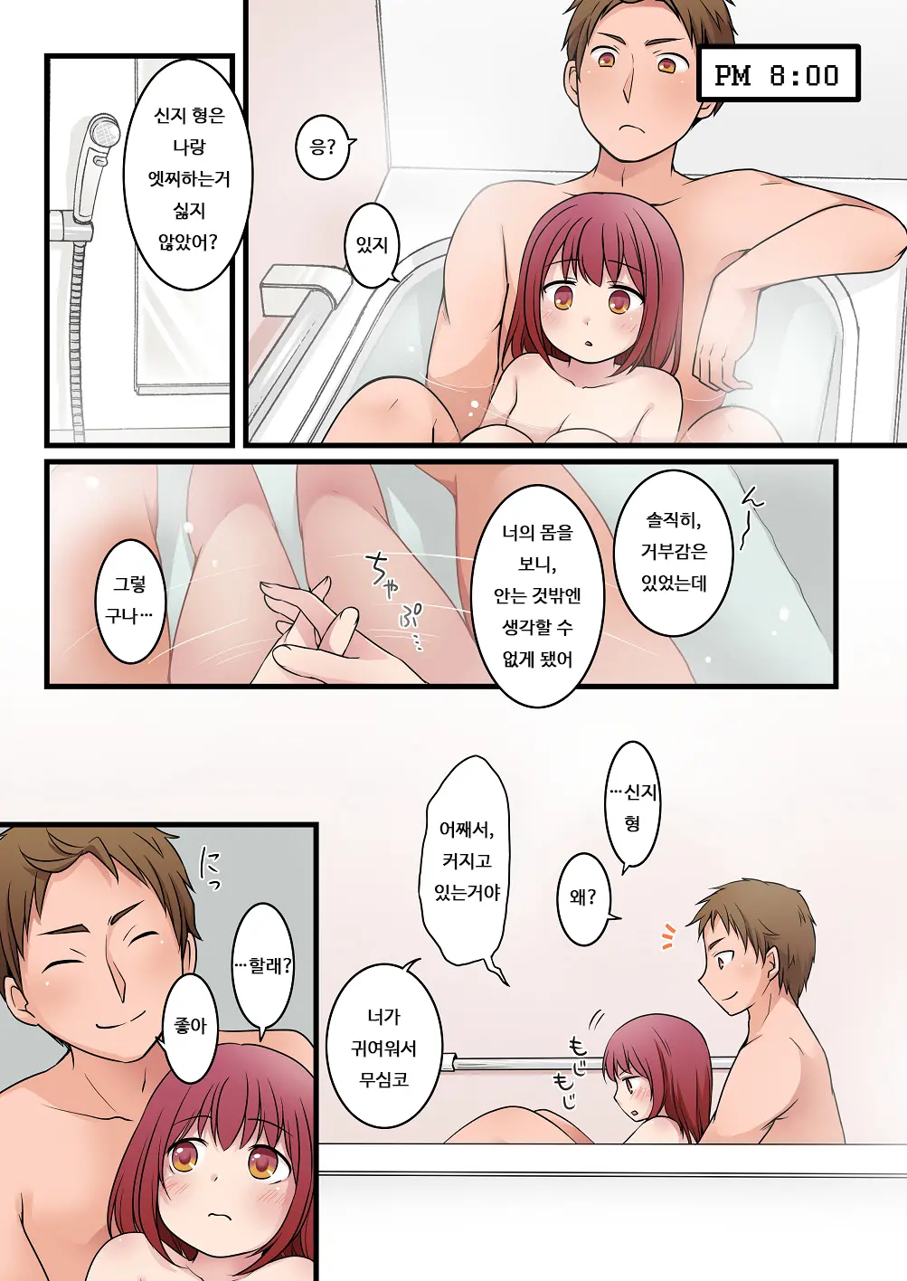 웹툰 이미지 26