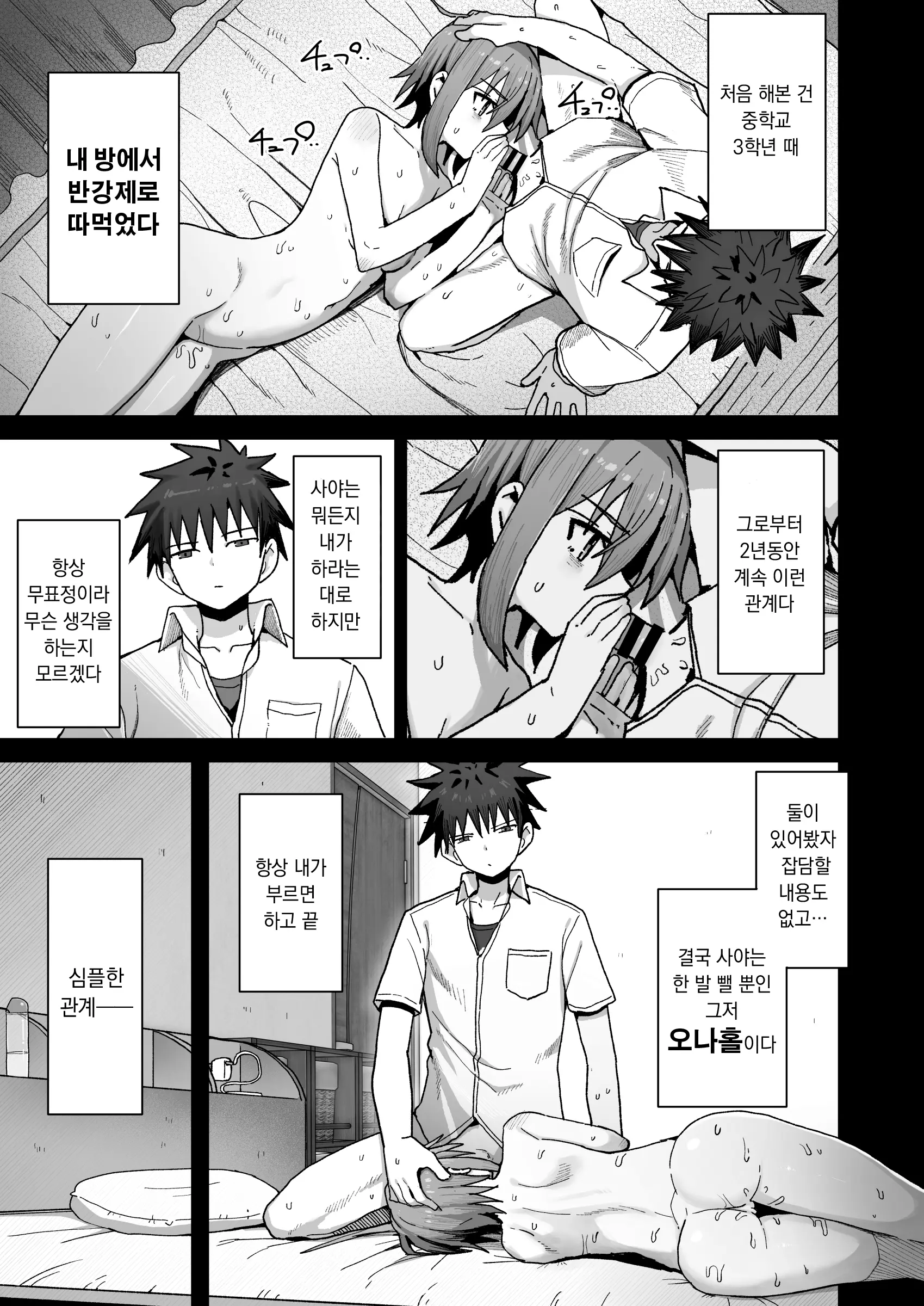 웹툰 이미지 7