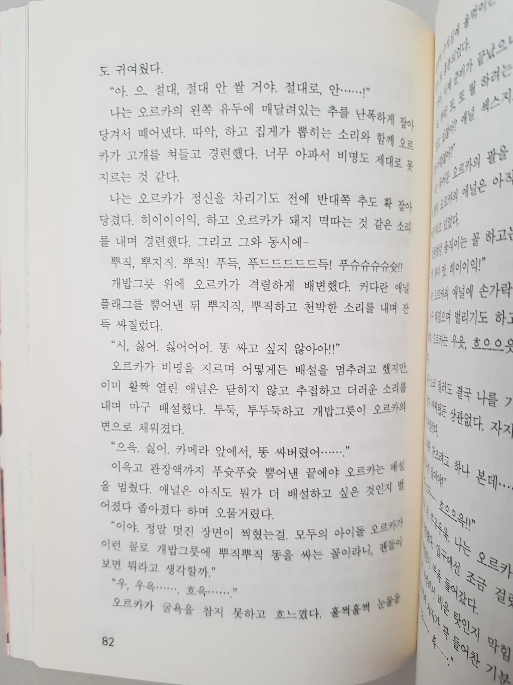웹툰 이미지 80