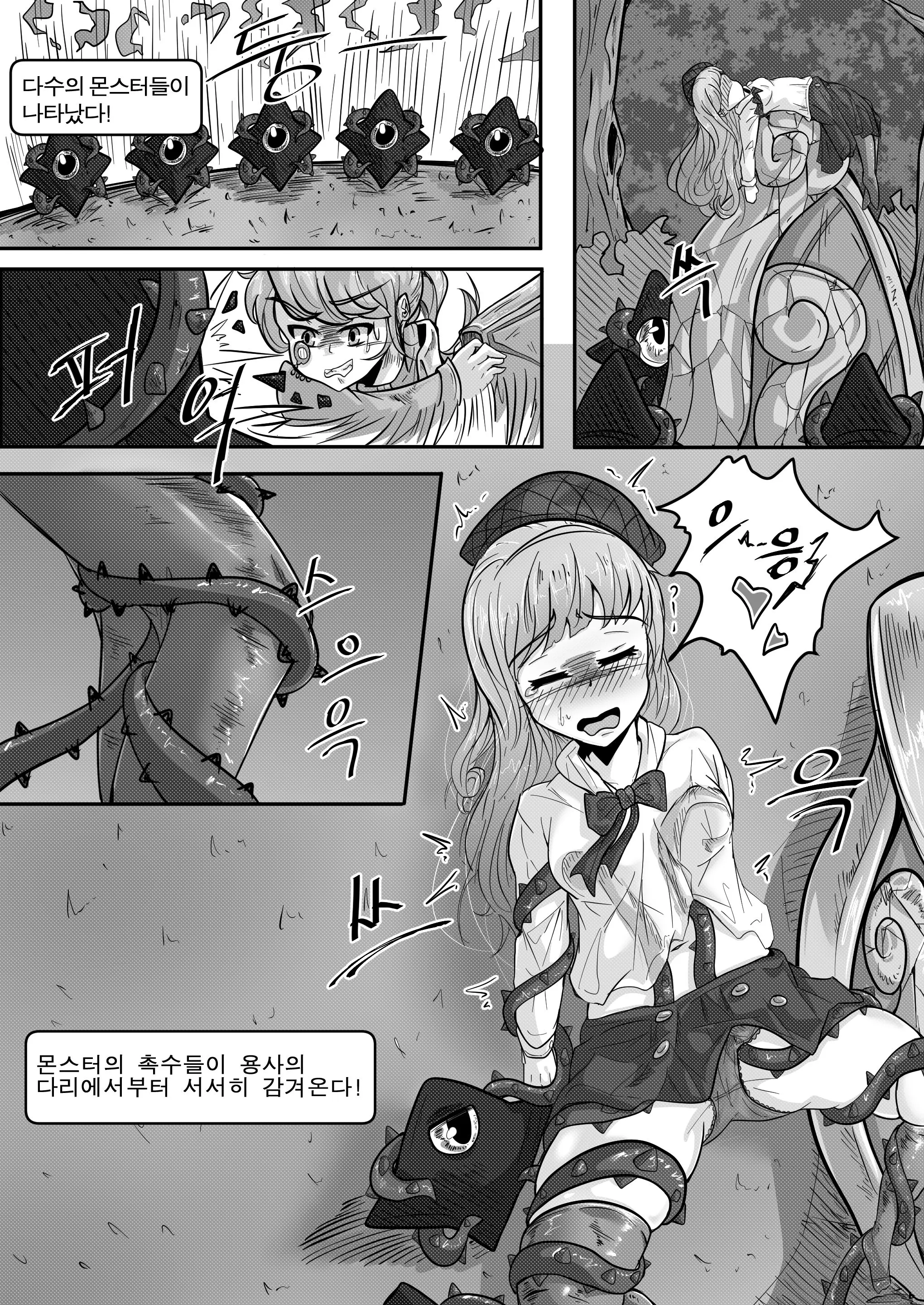 웹툰 이미지 6