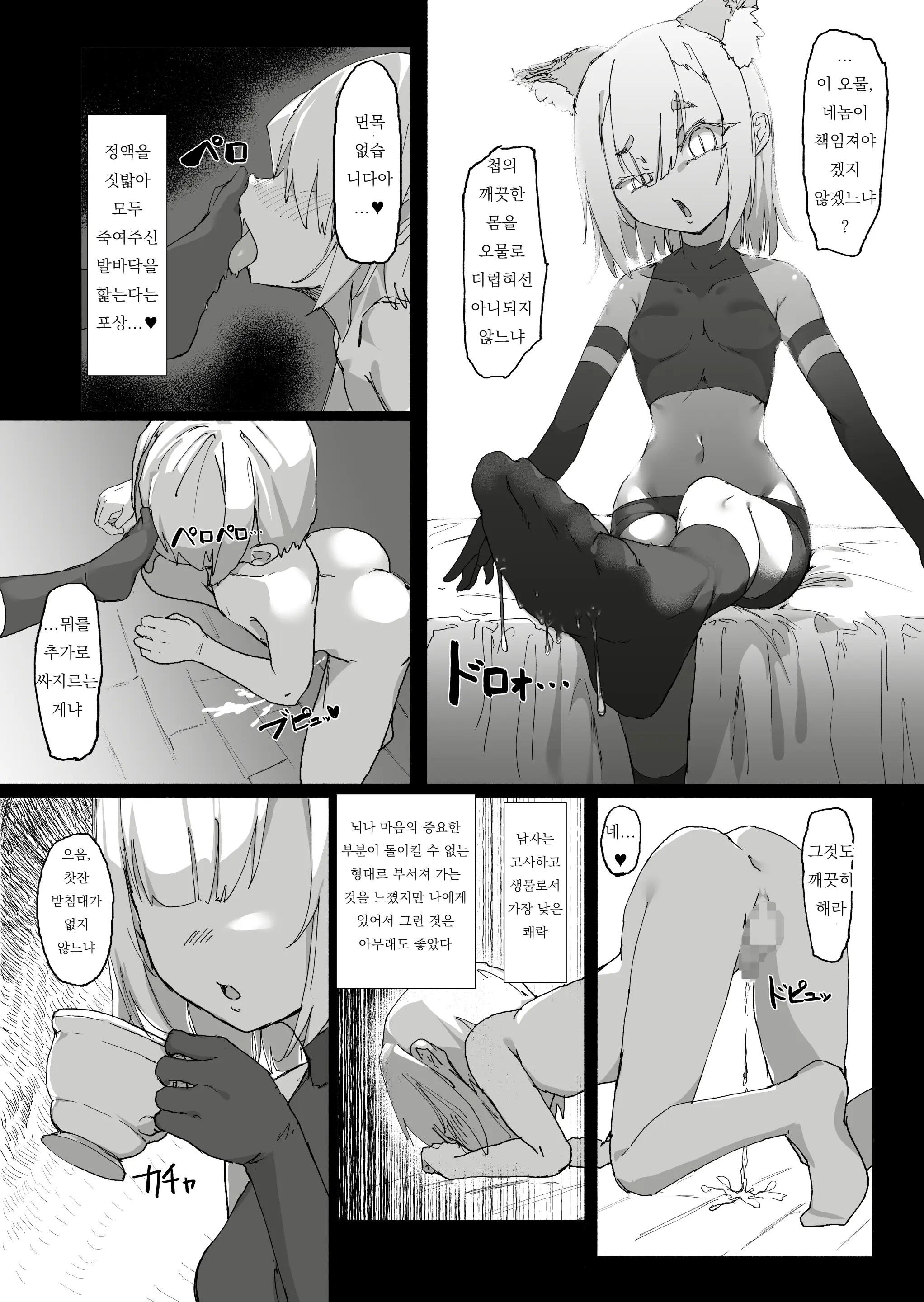 웹툰 이미지 27