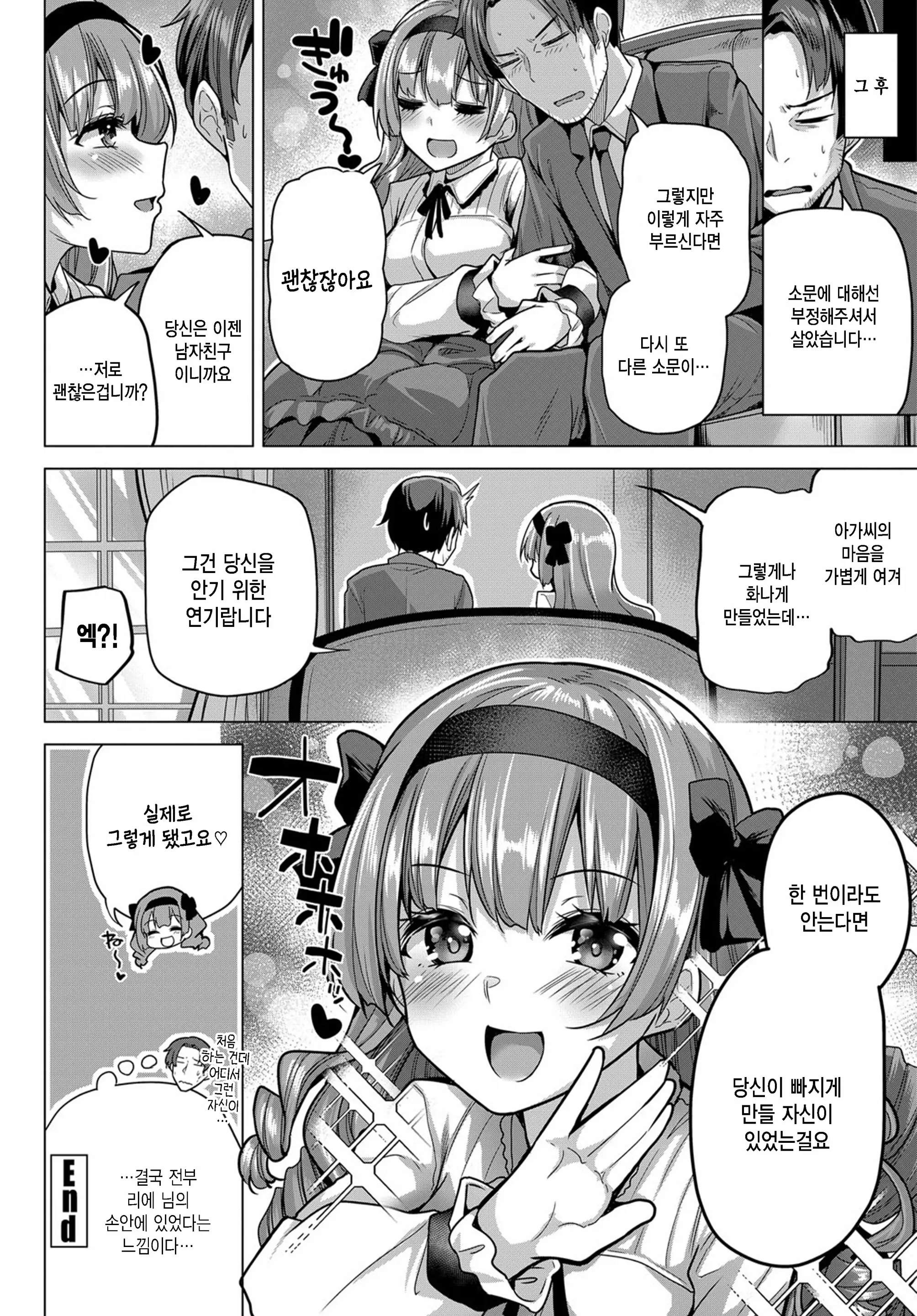 웹툰 이미지 21