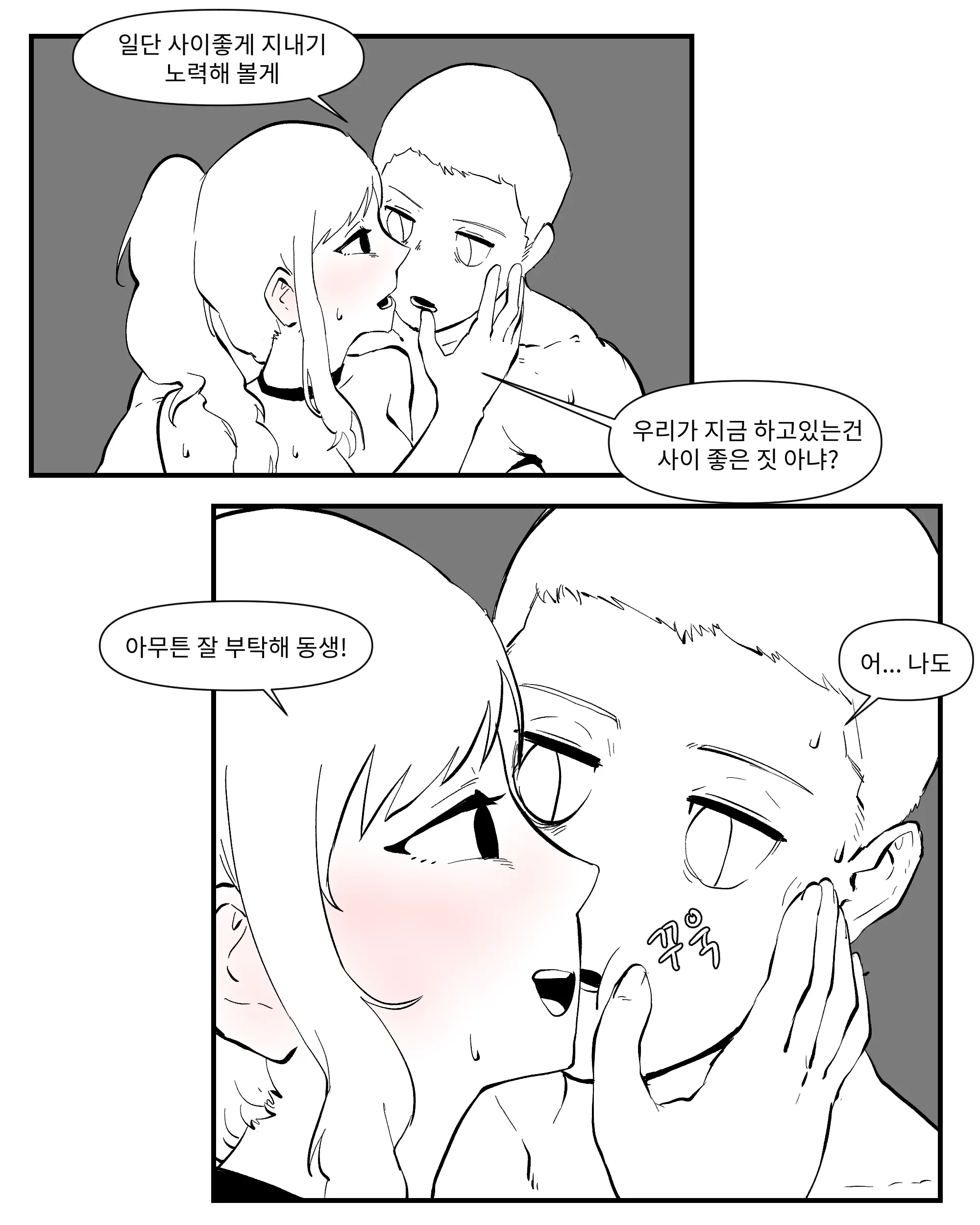웹툰 이미지 121