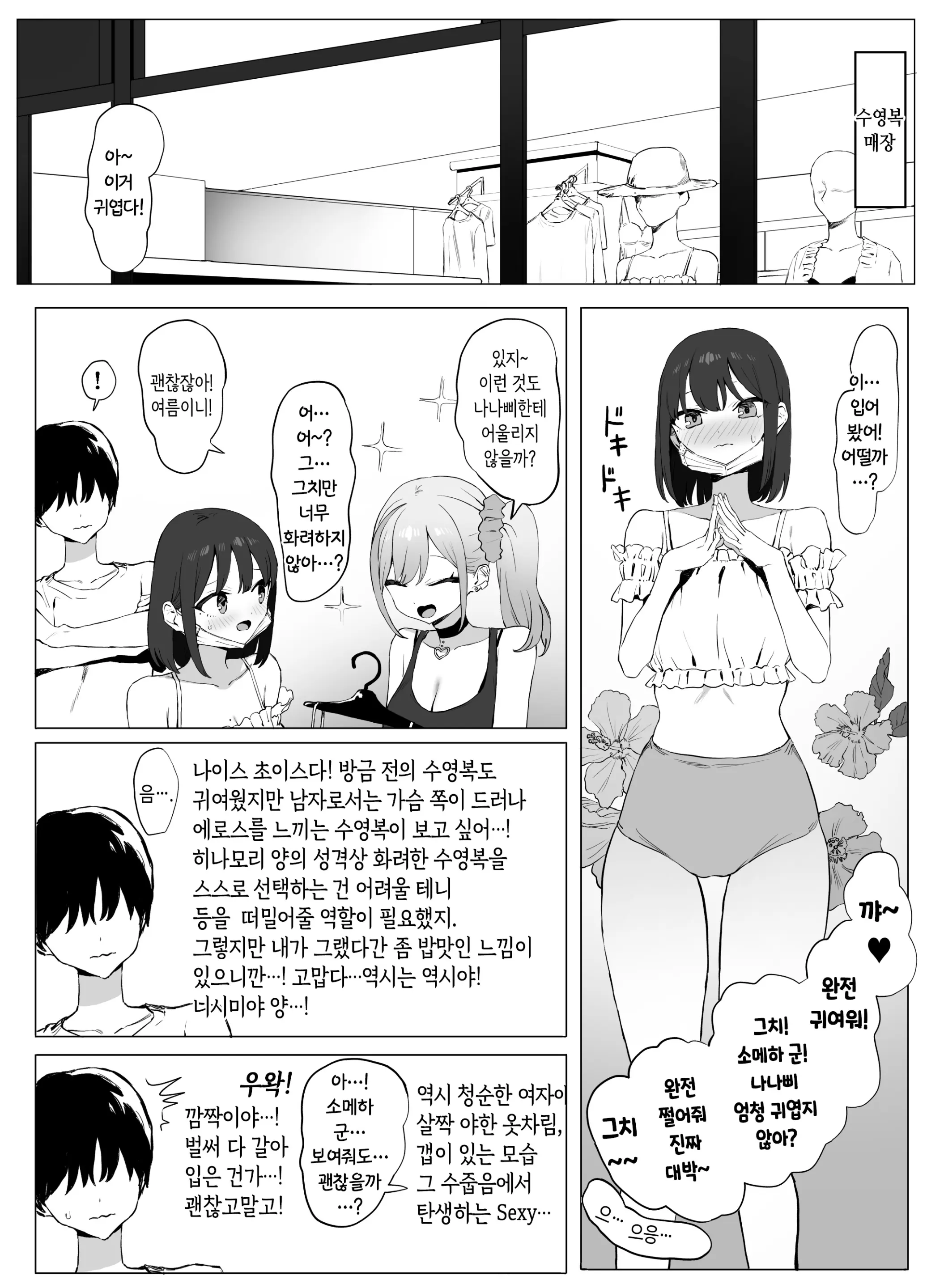 웹툰 이미지 2