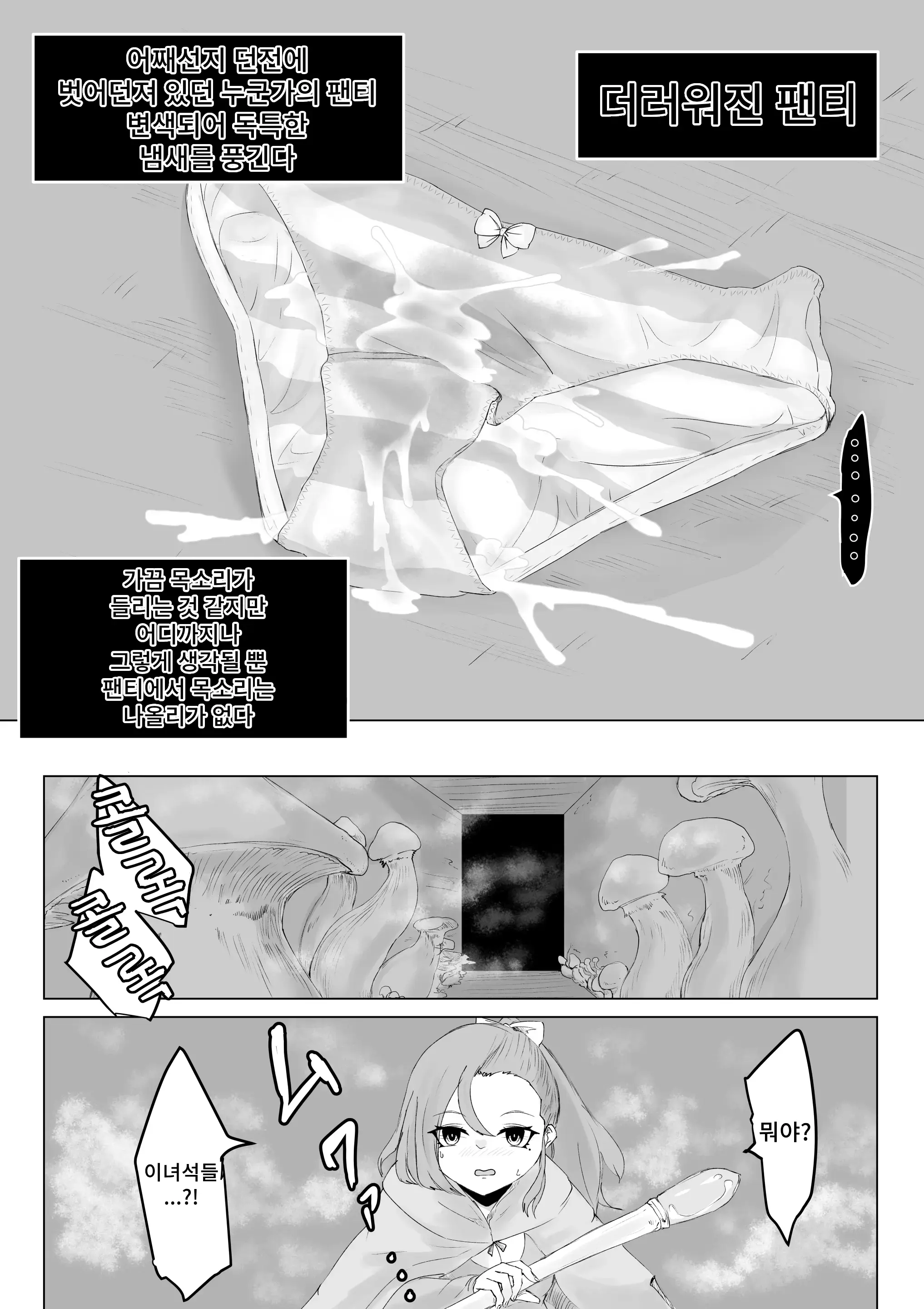 웹툰 이미지 36