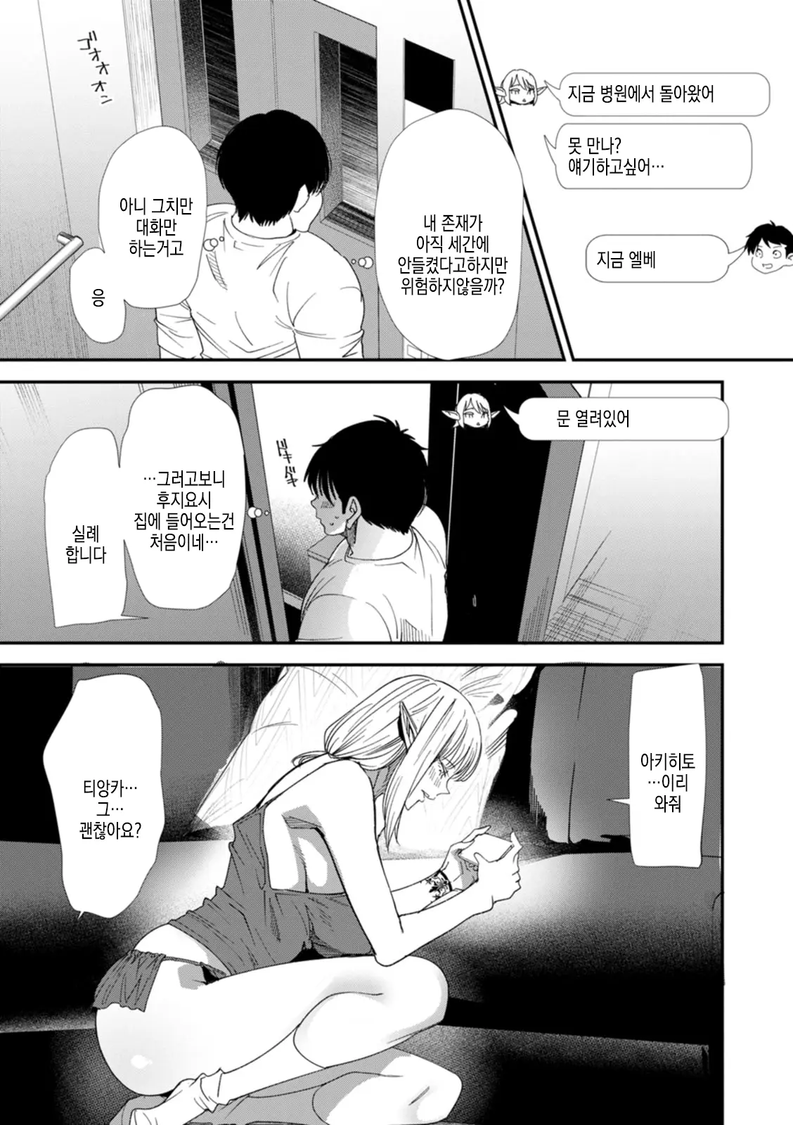 웹툰 이미지 91