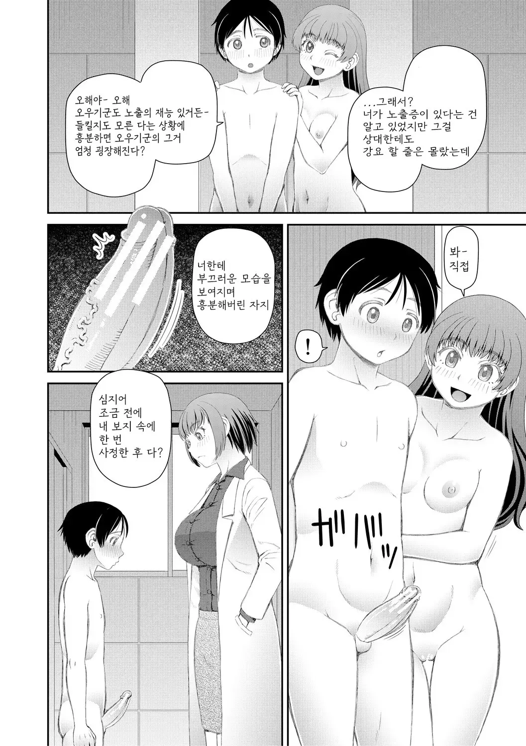 웹툰 이미지 37