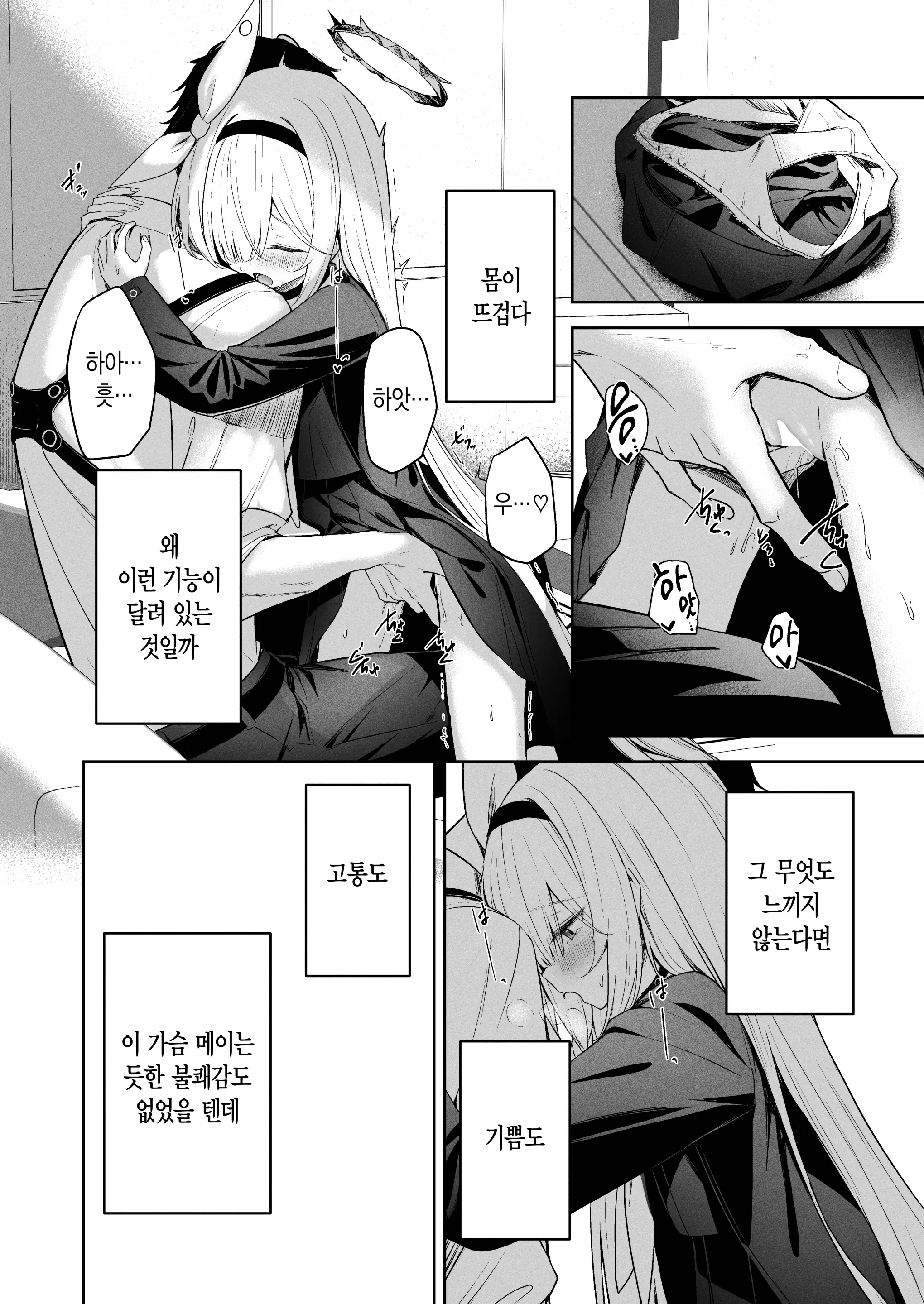 웹툰 이미지 17