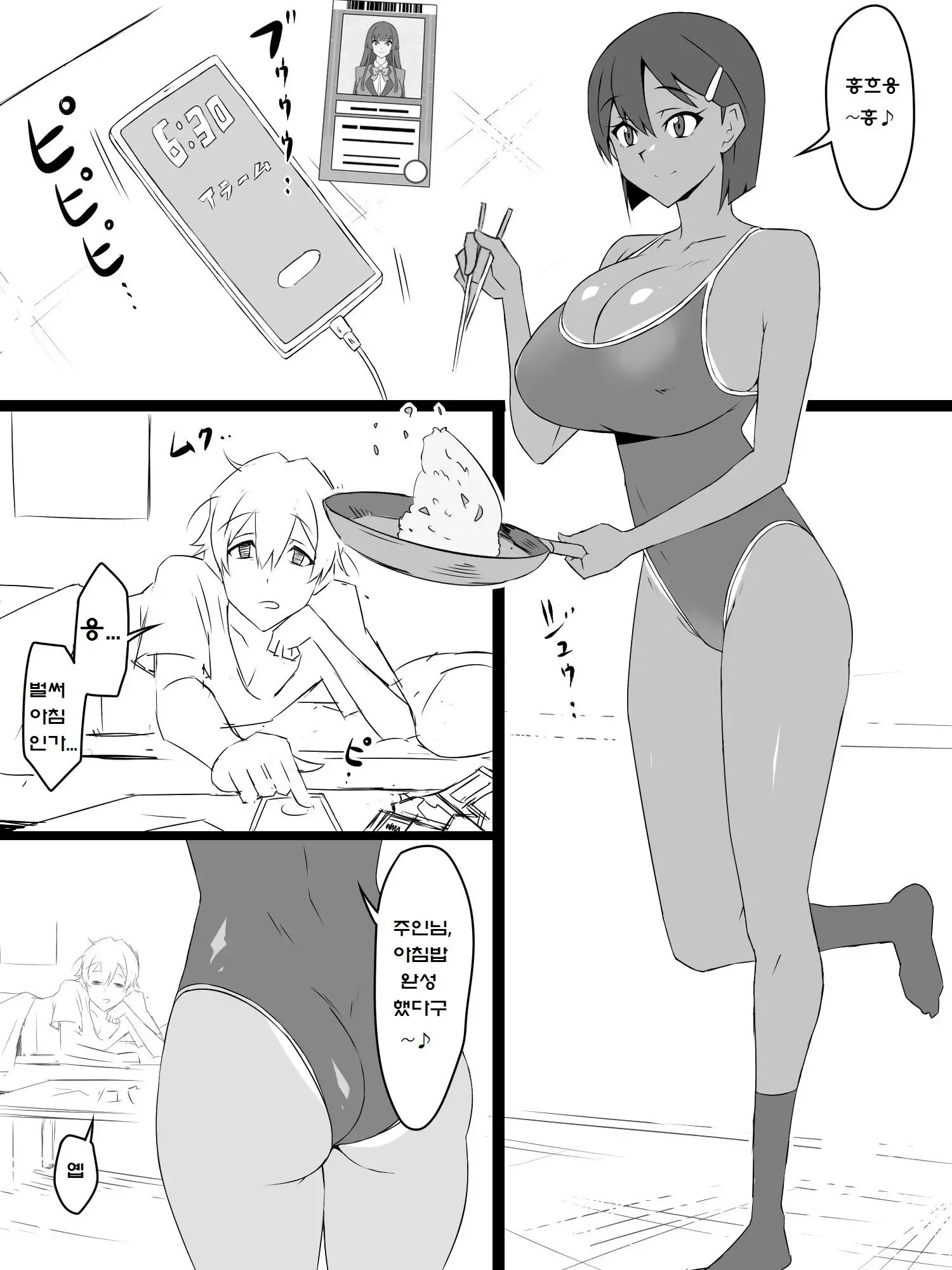 웹툰 이미지 2