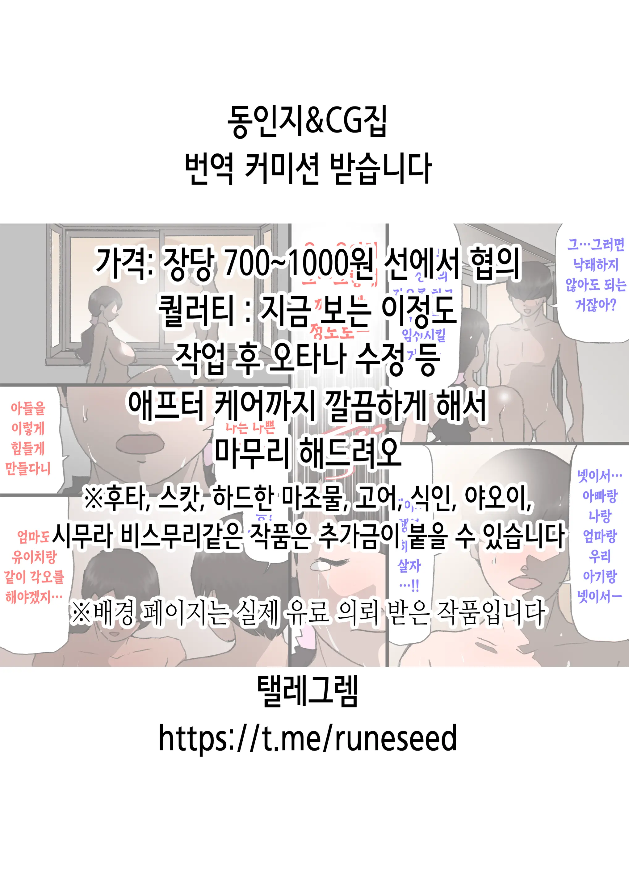 웹툰 이미지 1