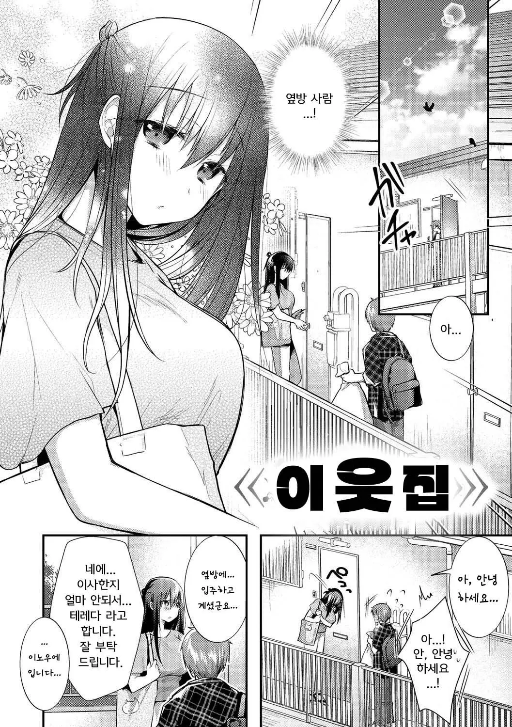 웹툰 이미지 1