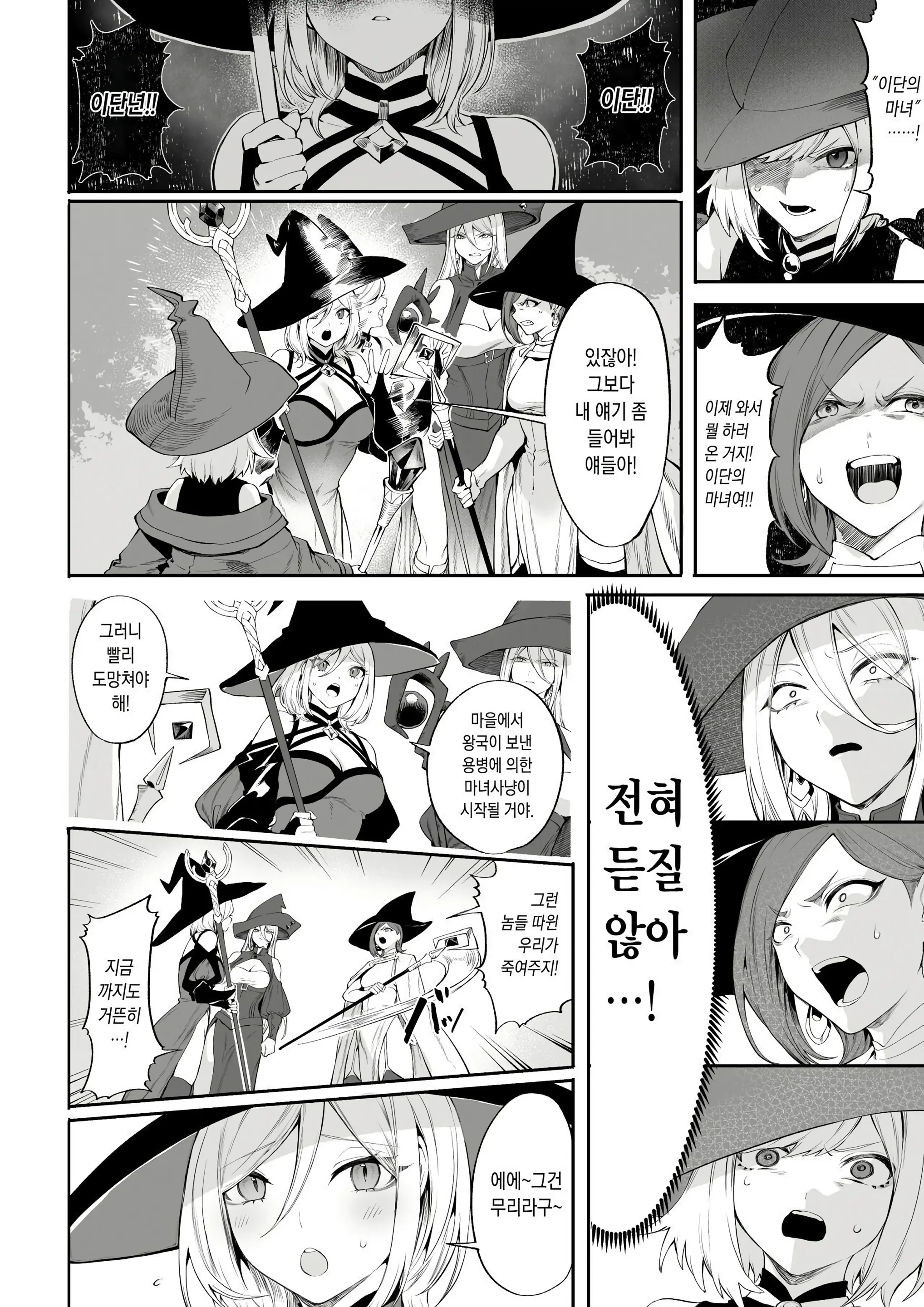 웹툰 이미지 452