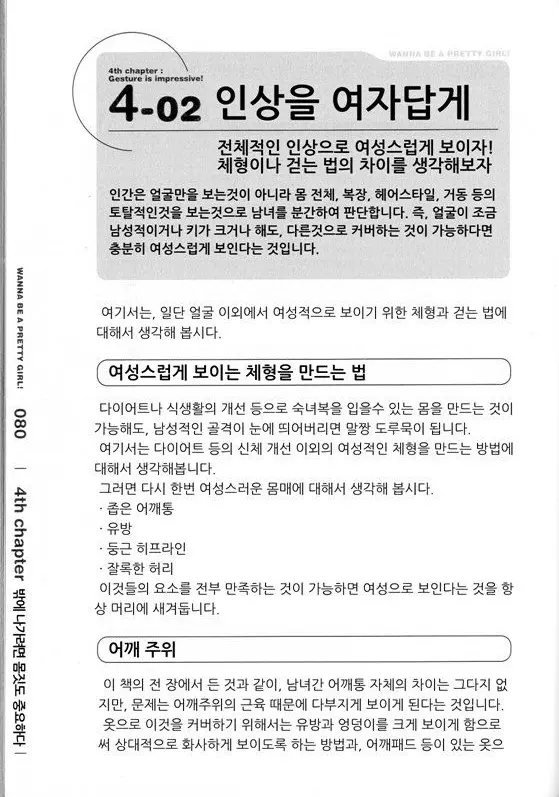 웹툰 이미지 83