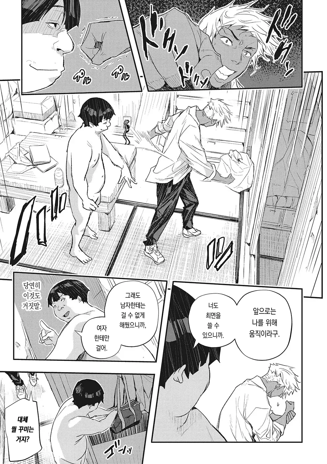 웹툰 이미지 67