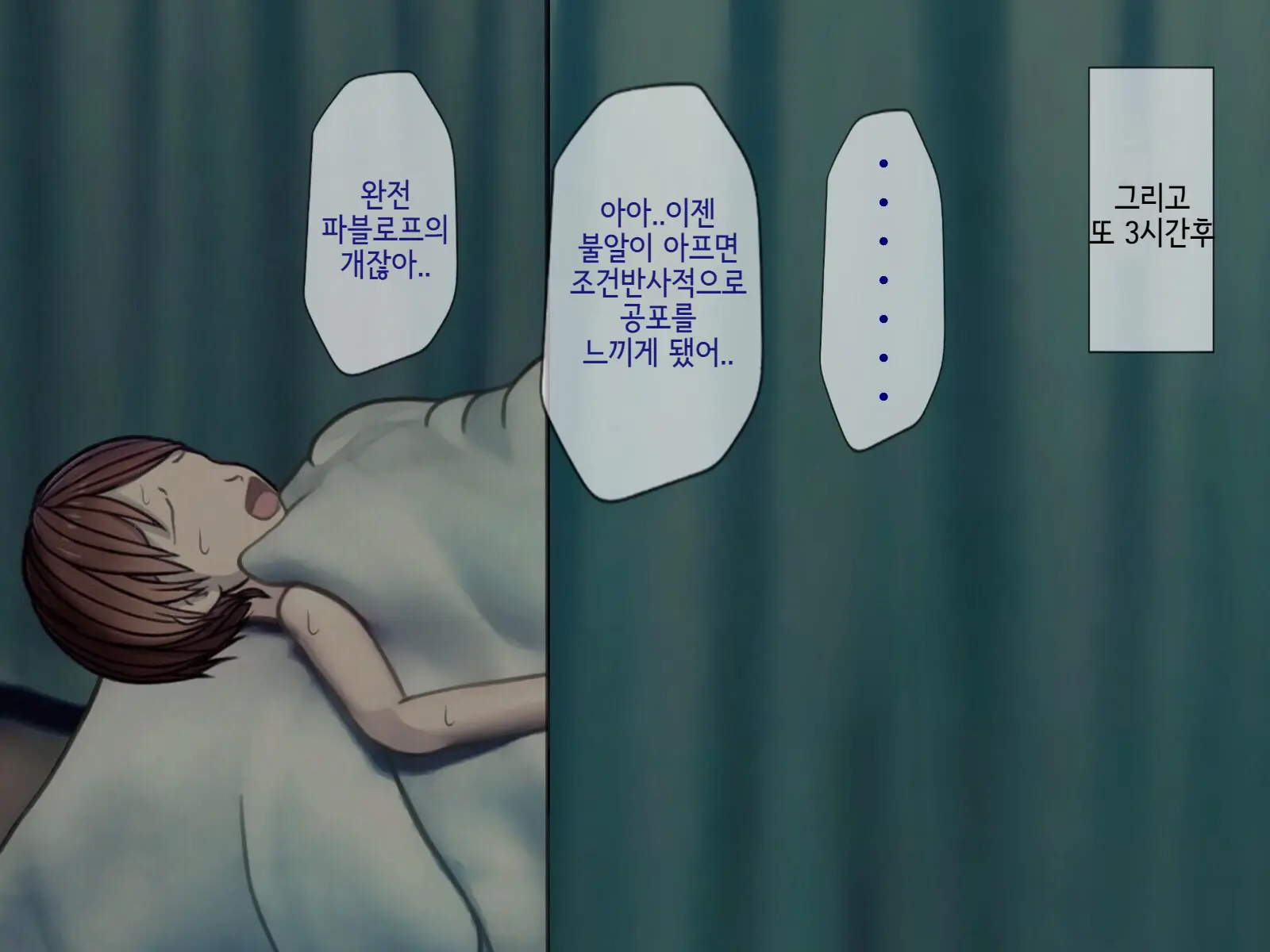 웹툰 이미지 55