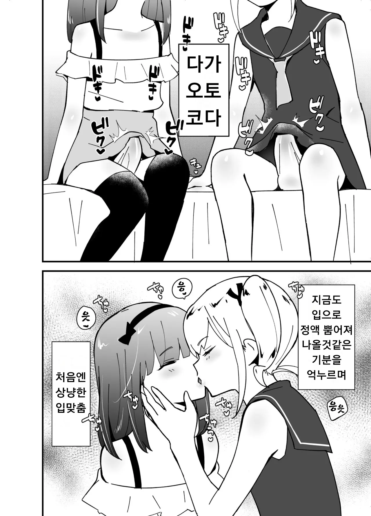웹툰 이미지 20