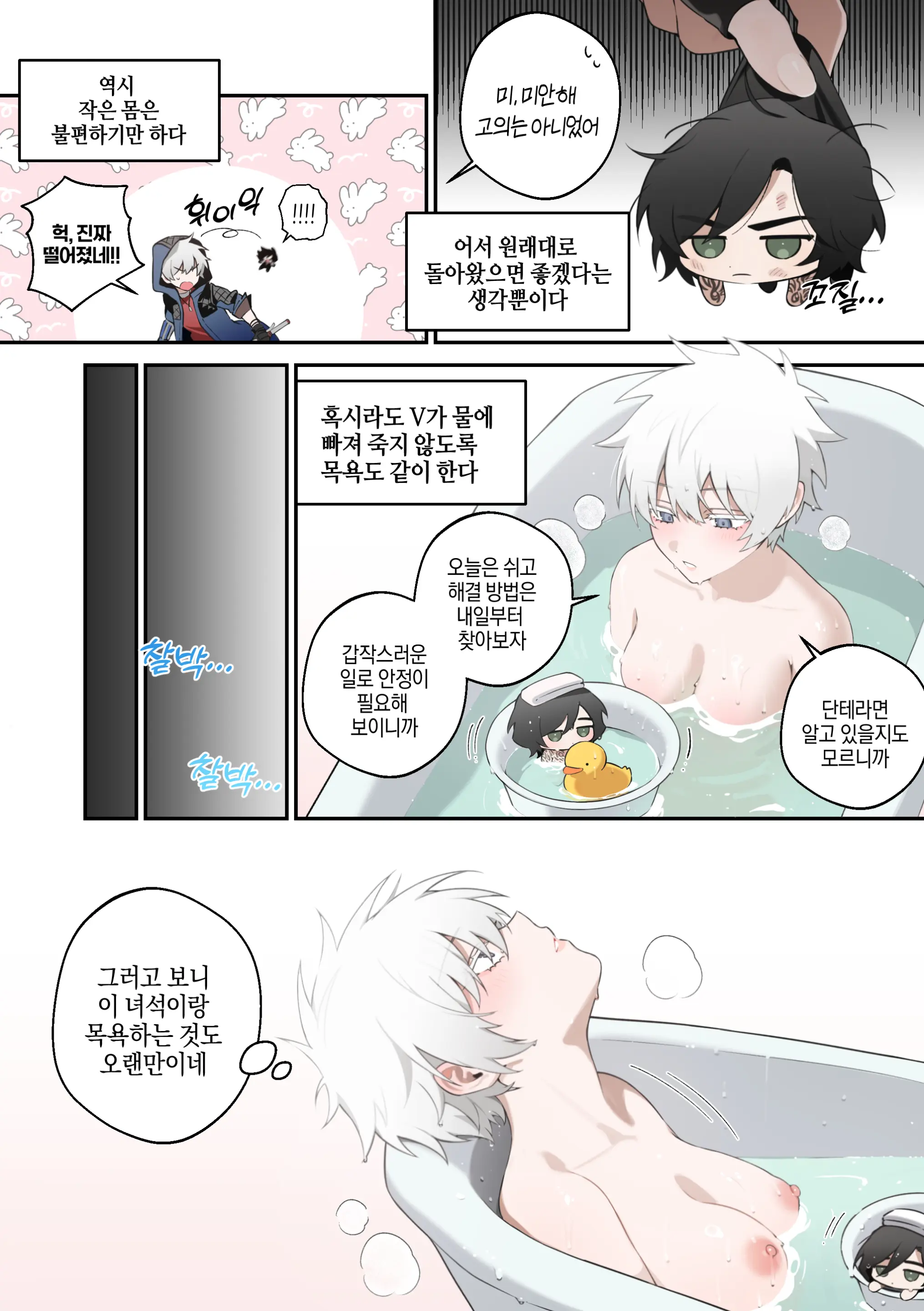 웹툰 이미지 3