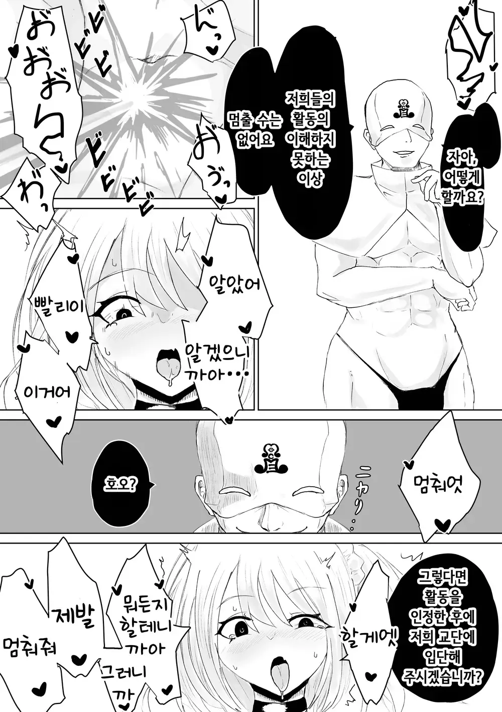 웹툰 이미지 23