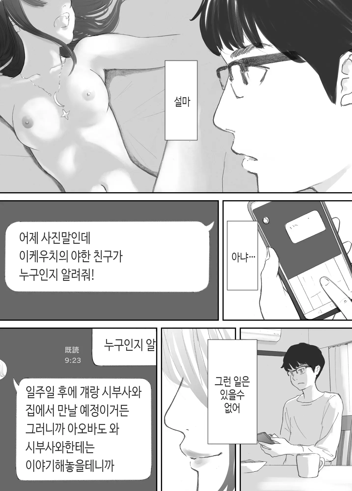 웹툰 이미지 126