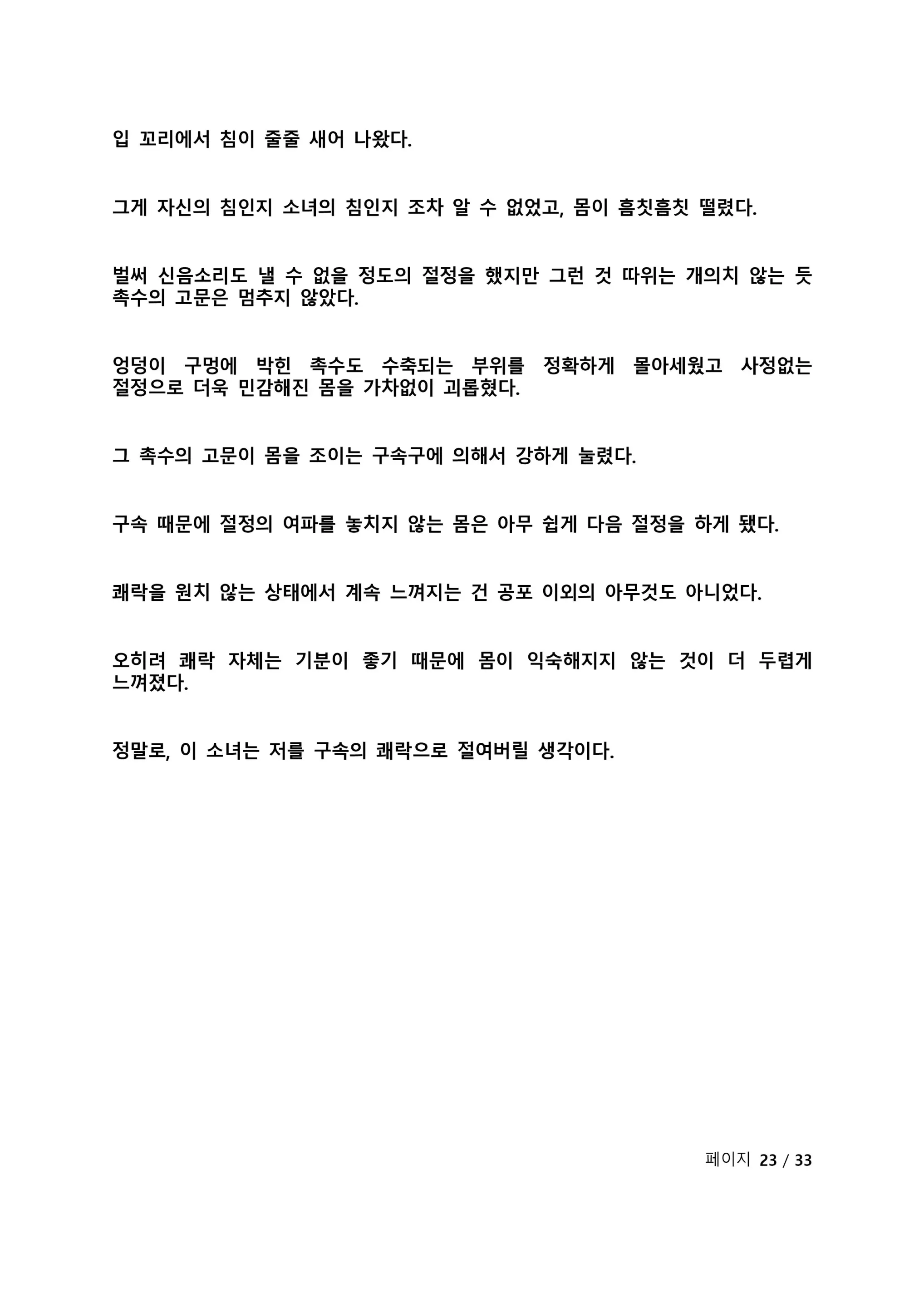 웹툰 이미지 311