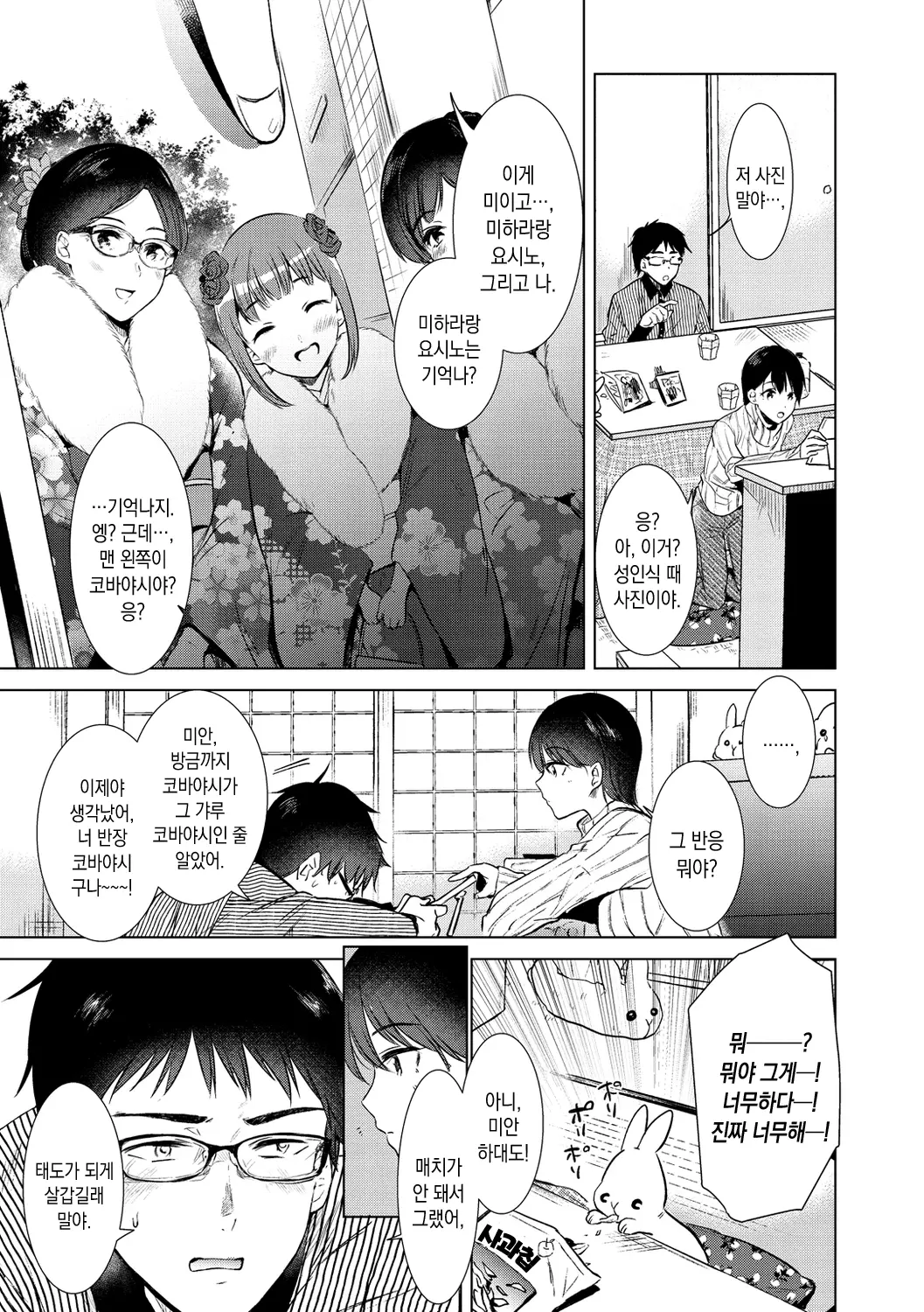웹툰 이미지 153