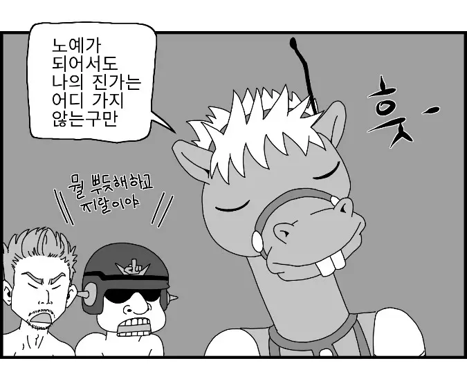 웹툰 이미지 8