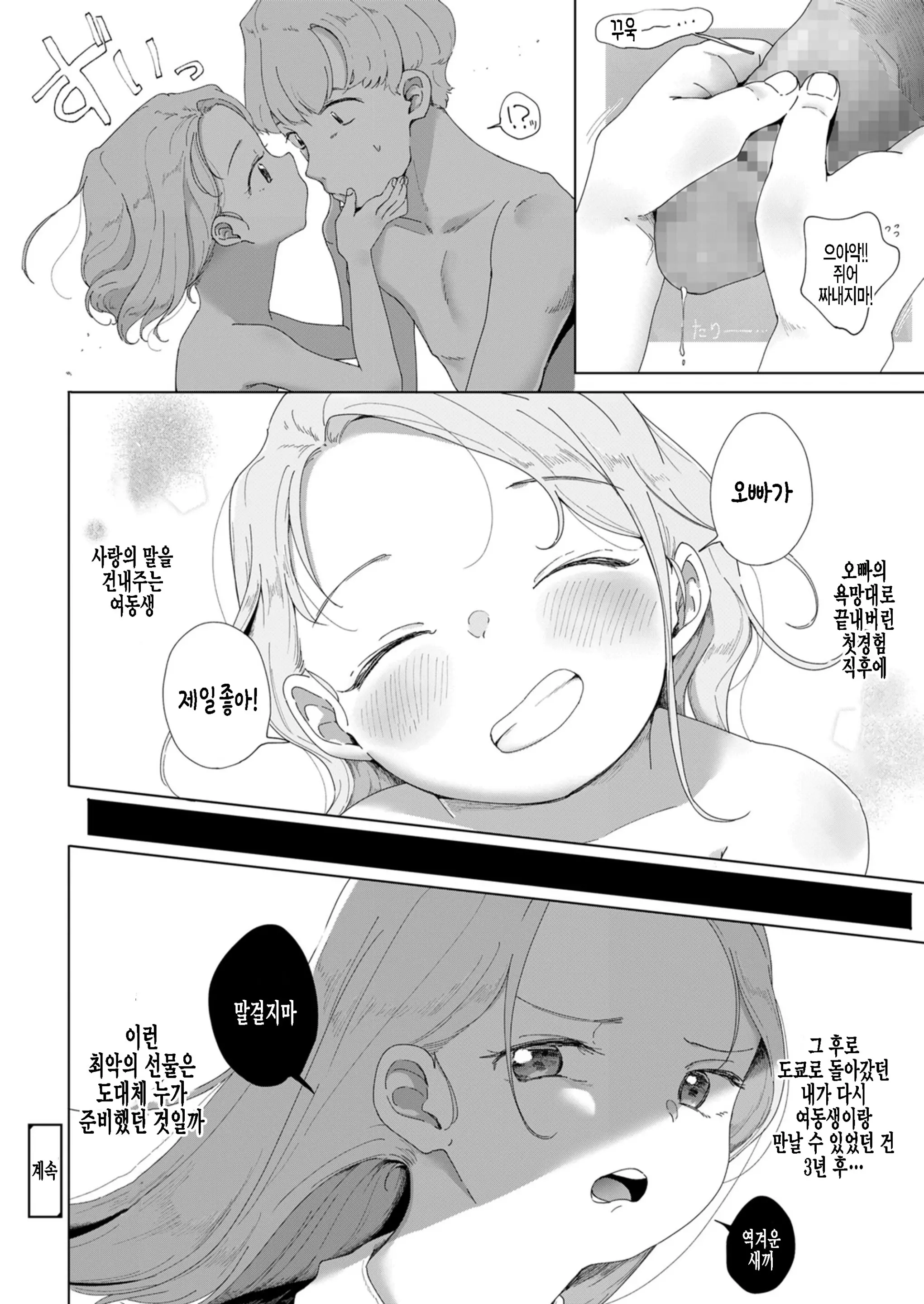 웹툰 이미지 25