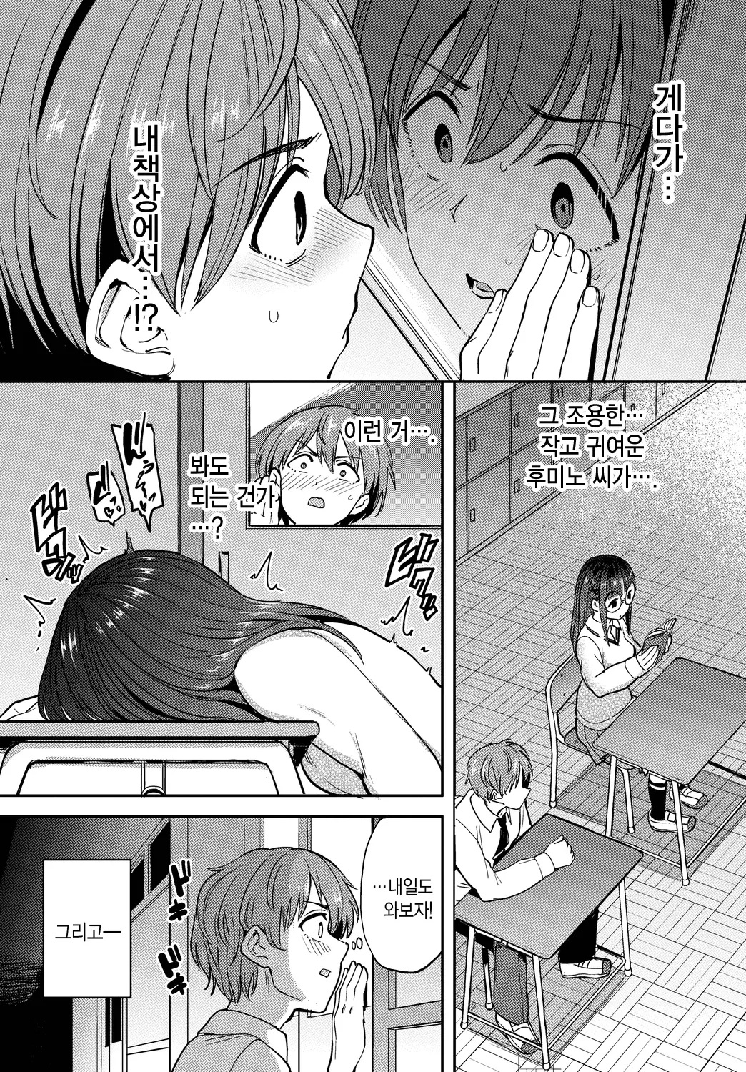 웹툰 이미지 2