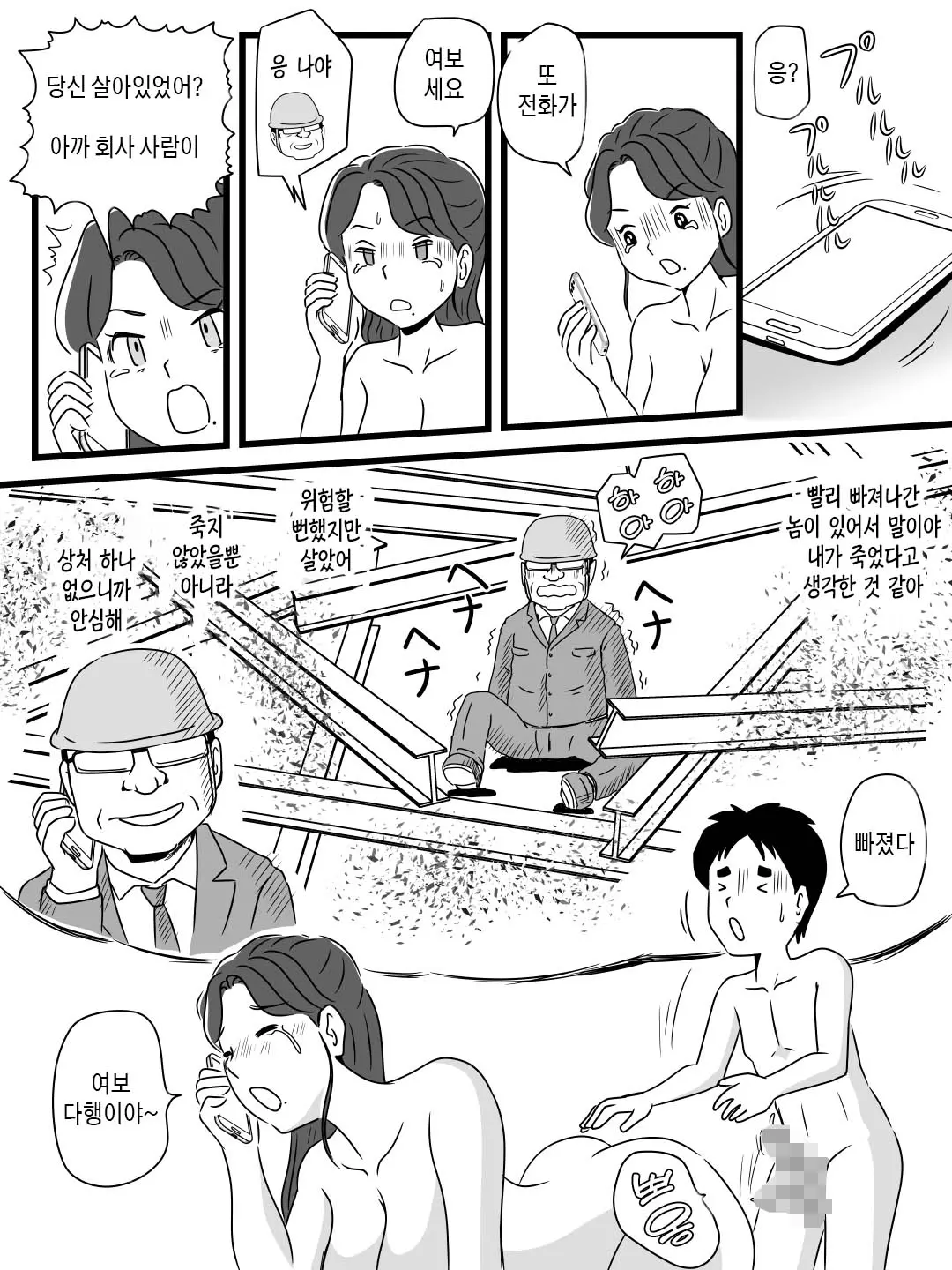 웹툰 이미지 39