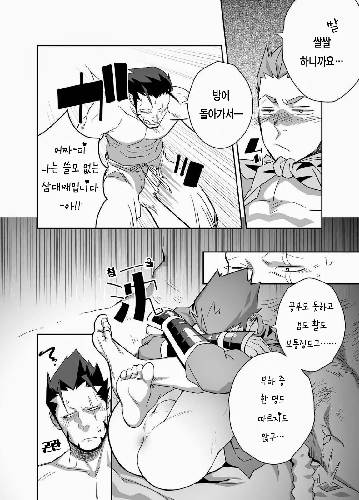 웹툰 이미지 9