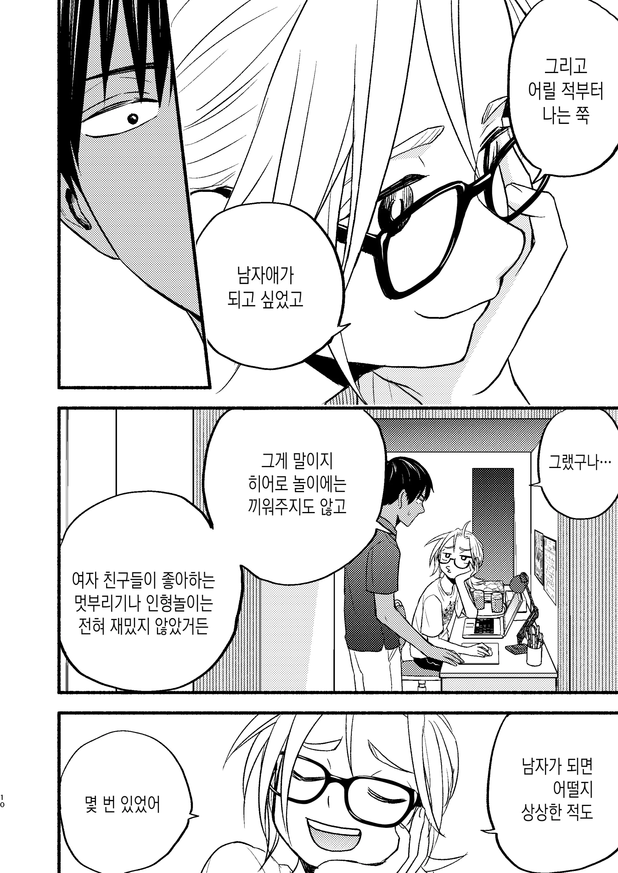 웹툰 이미지 8