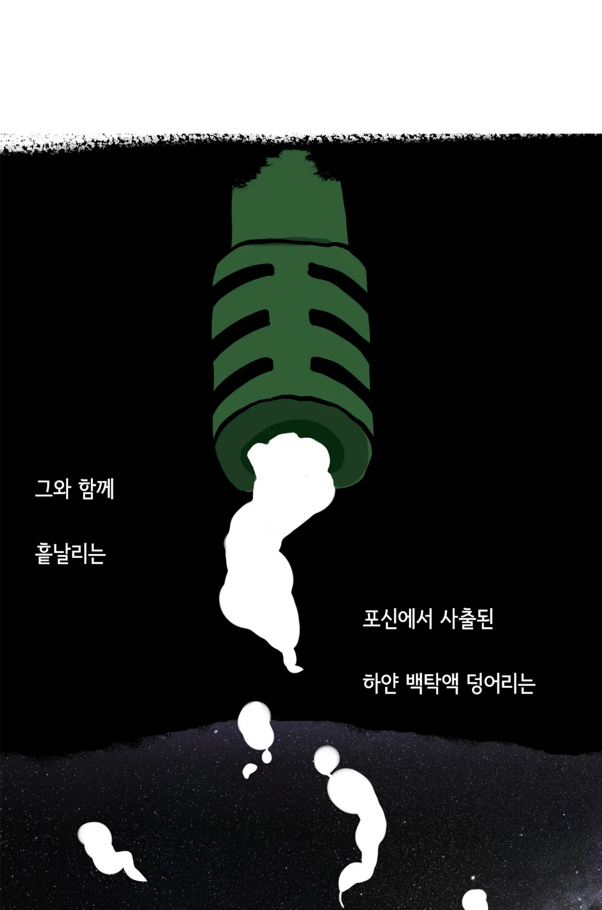 웹툰 이미지 38