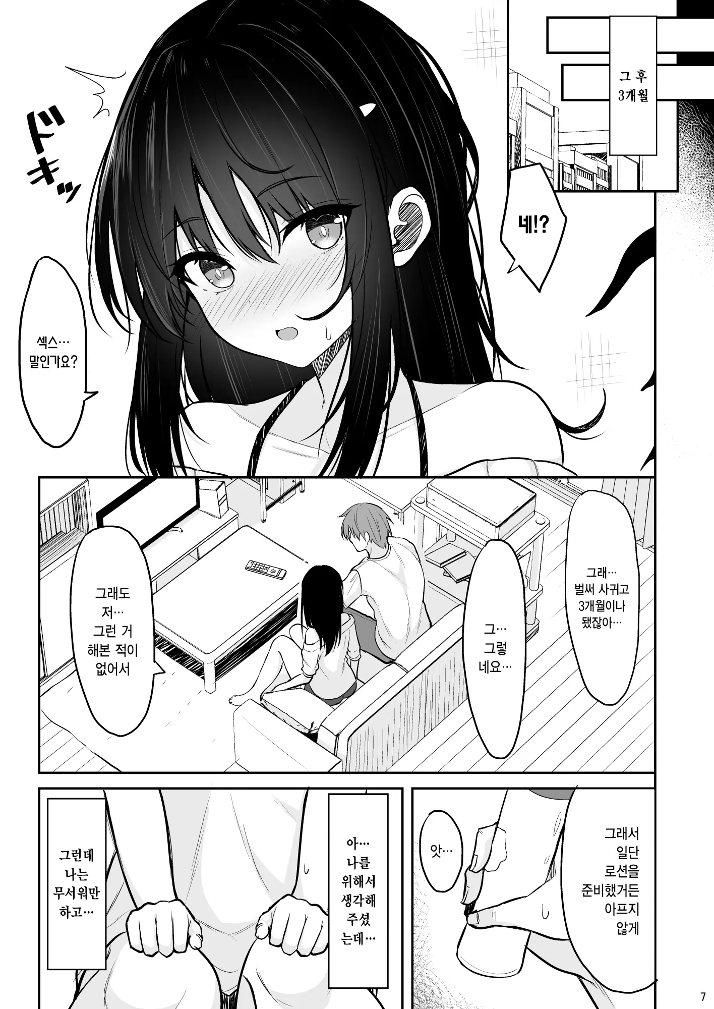 웹툰 이미지 5