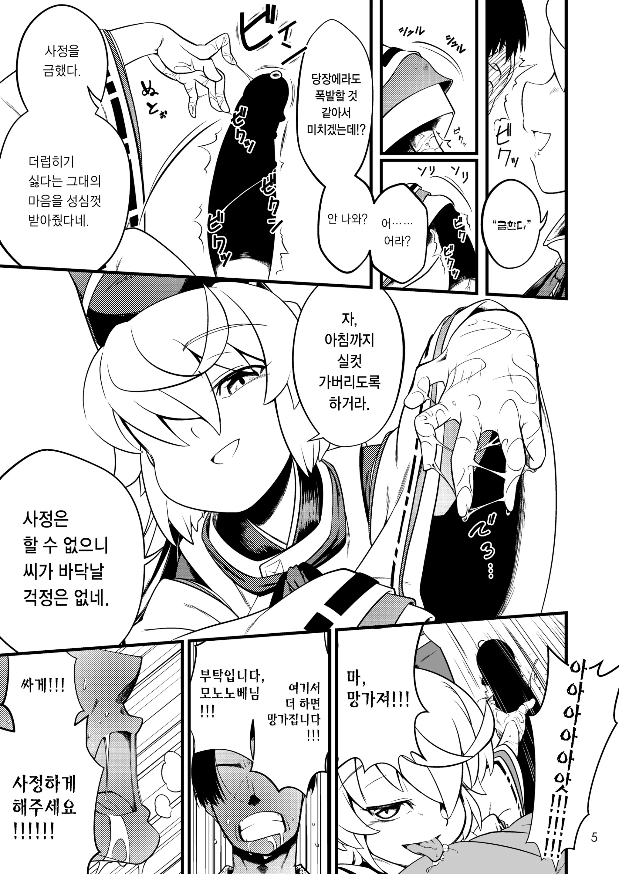 웹툰 이미지 5