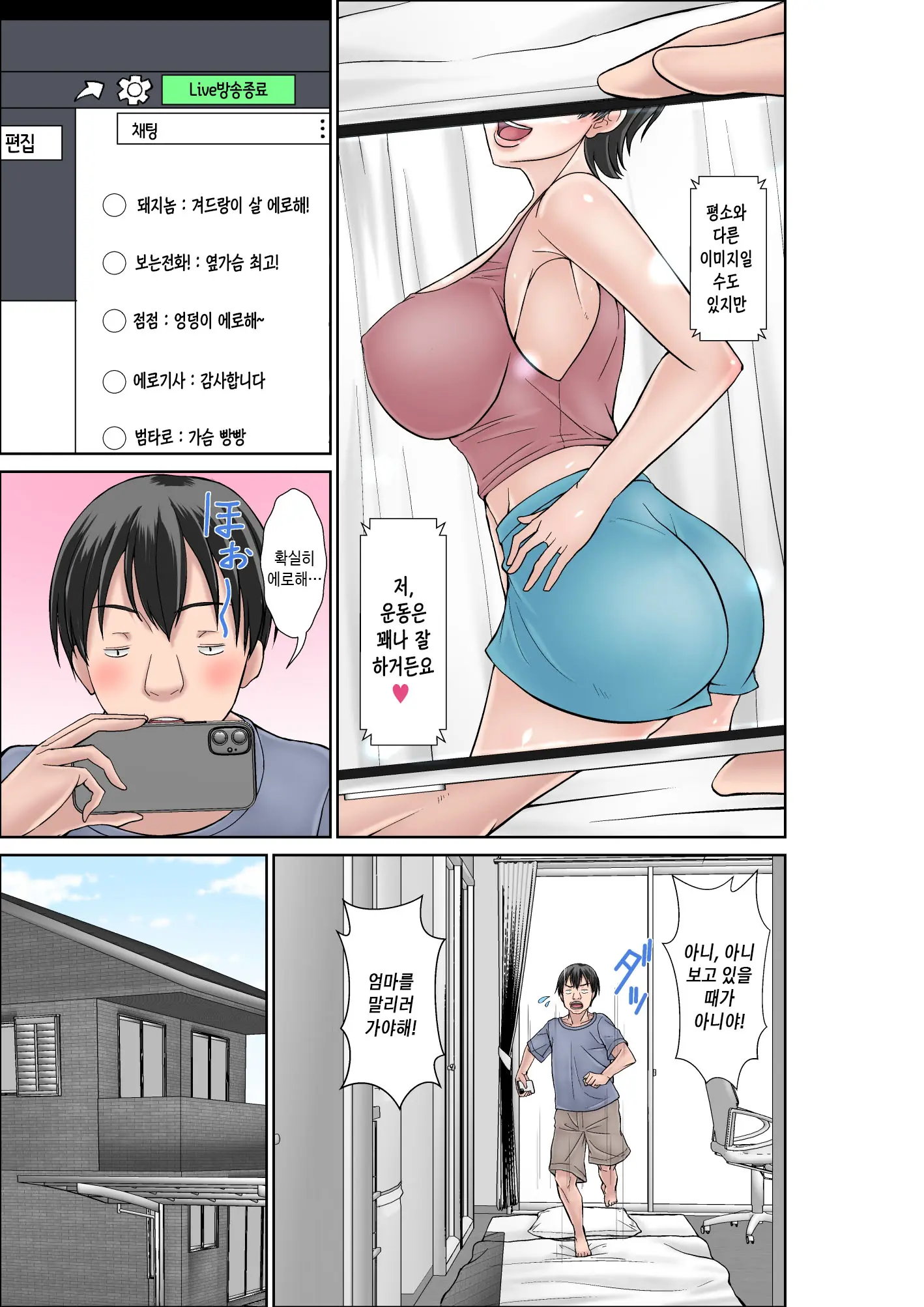 웹툰 이미지 2